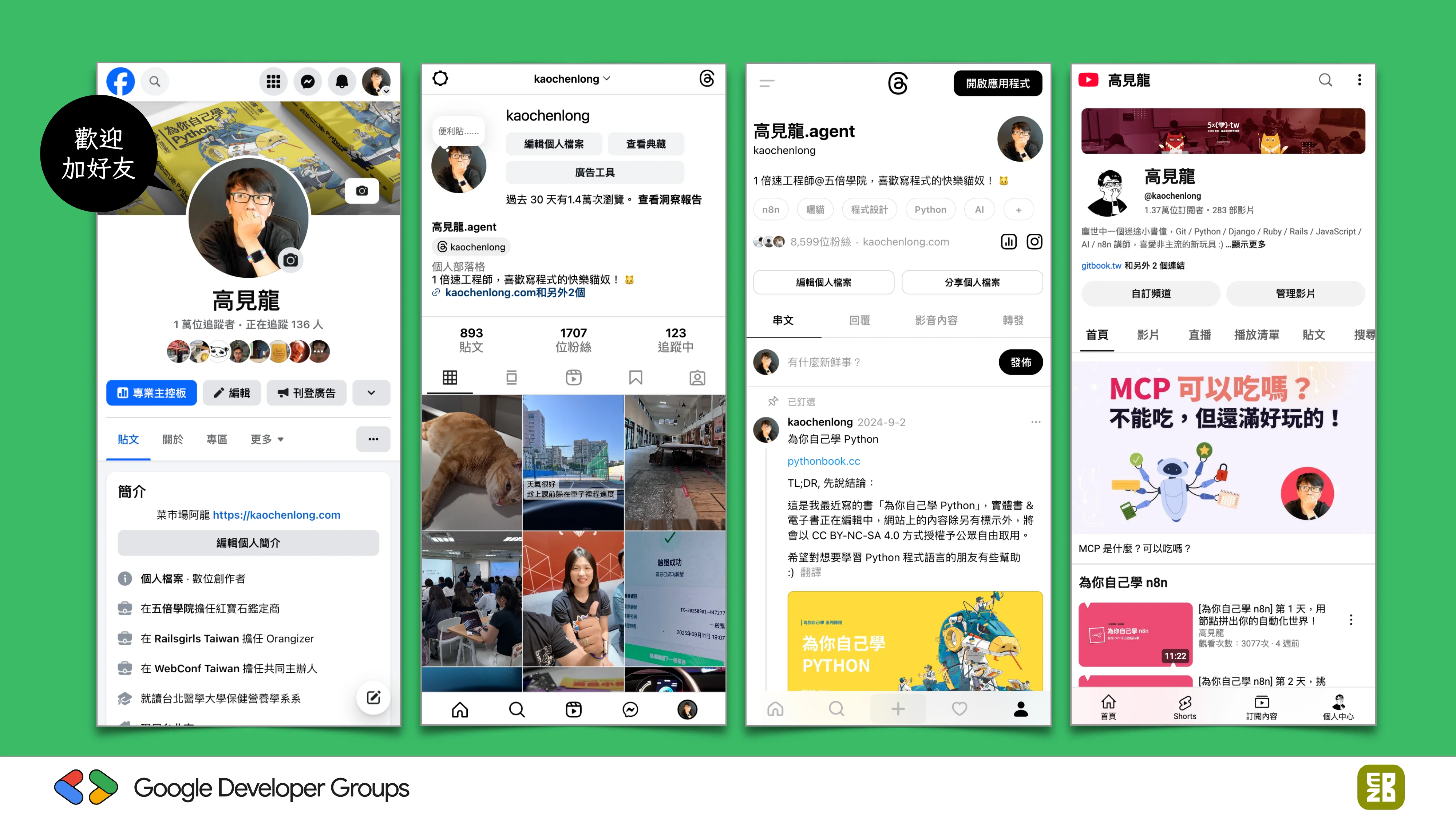 宅宅自以為的浪漫：跟 AI 一起為自己辦的研討會寫一個售票系統 - 第 3 頁