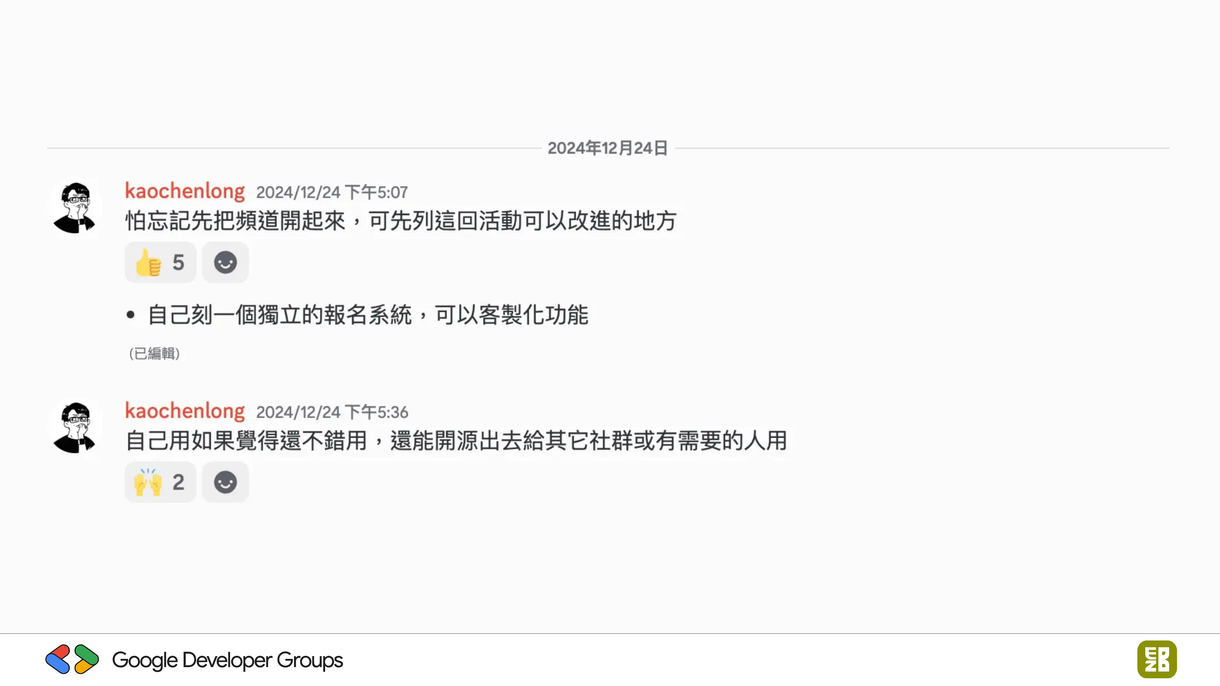 宅宅自以為的浪漫：跟 AI 一起為自己辦的研討會寫一個售票系統 - 第 15 頁