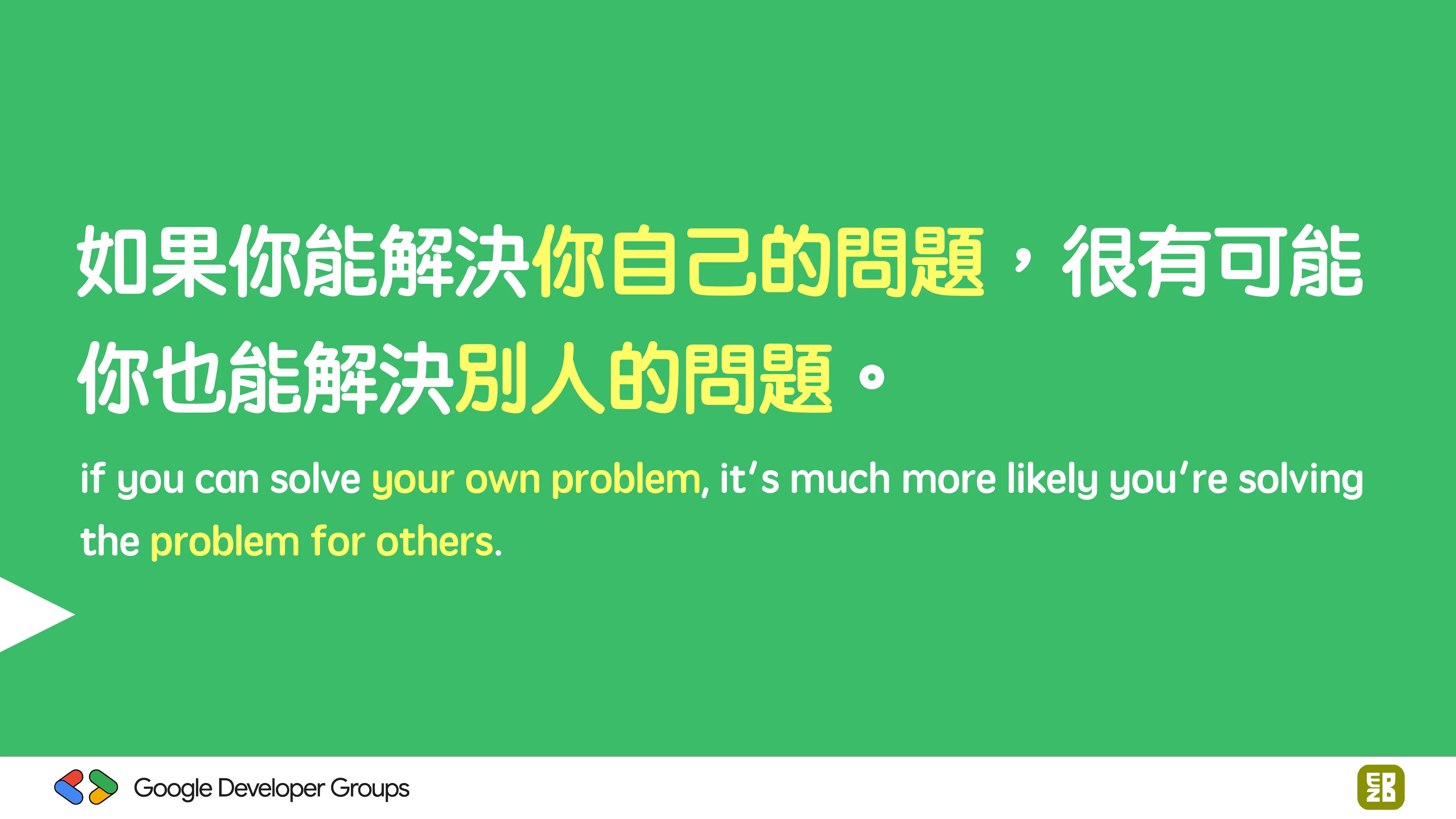 宅宅自以為的浪漫：跟 AI 一起為自己辦的研討會寫一個售票系統 - 第 17 頁