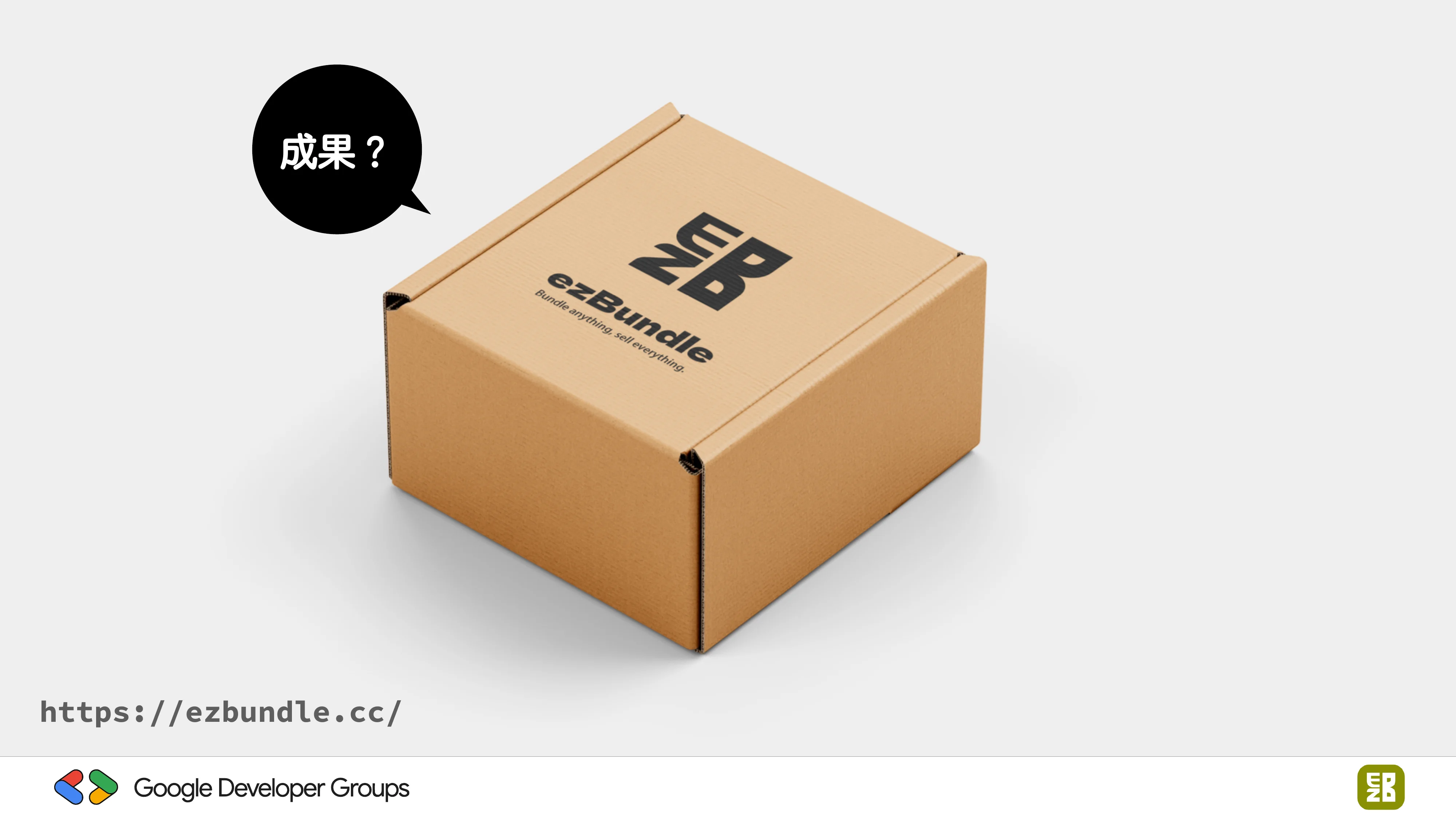 宅宅自以為的浪漫：跟 AI 一起為自己辦的研討會寫一個售票系統 - 第 19 頁