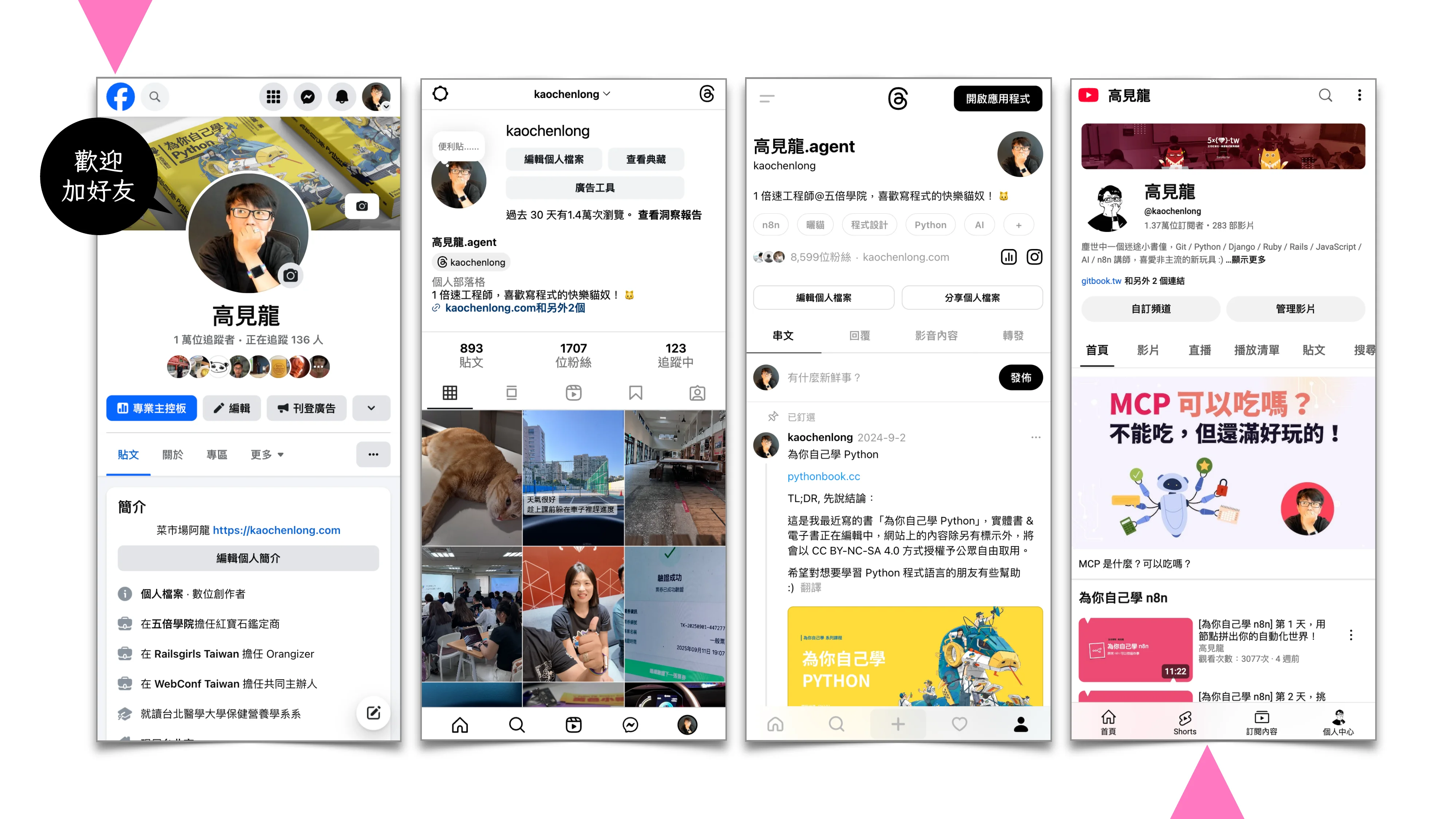 讓工程師失業的 N 道陰影：AI Agent 時代的開發者生存指南 - 第 3 頁