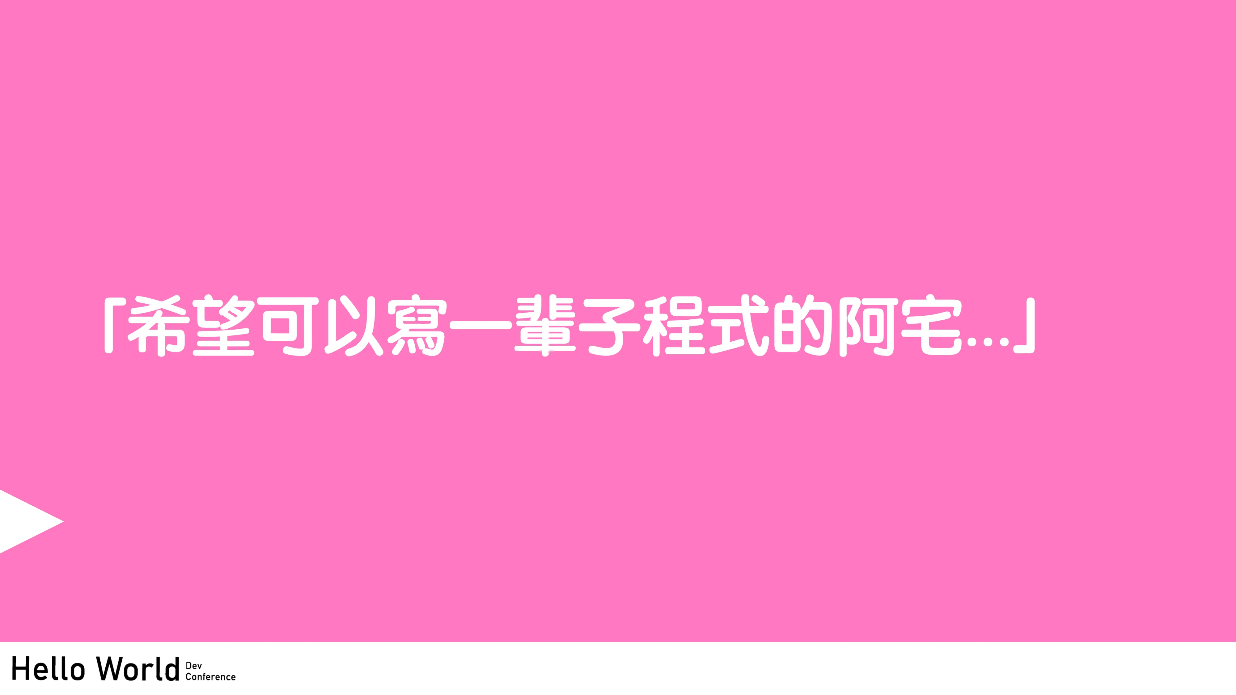 讓工程師失業的 N 道陰影：AI Agent 時代的開發者生存指南 - 第 4 頁