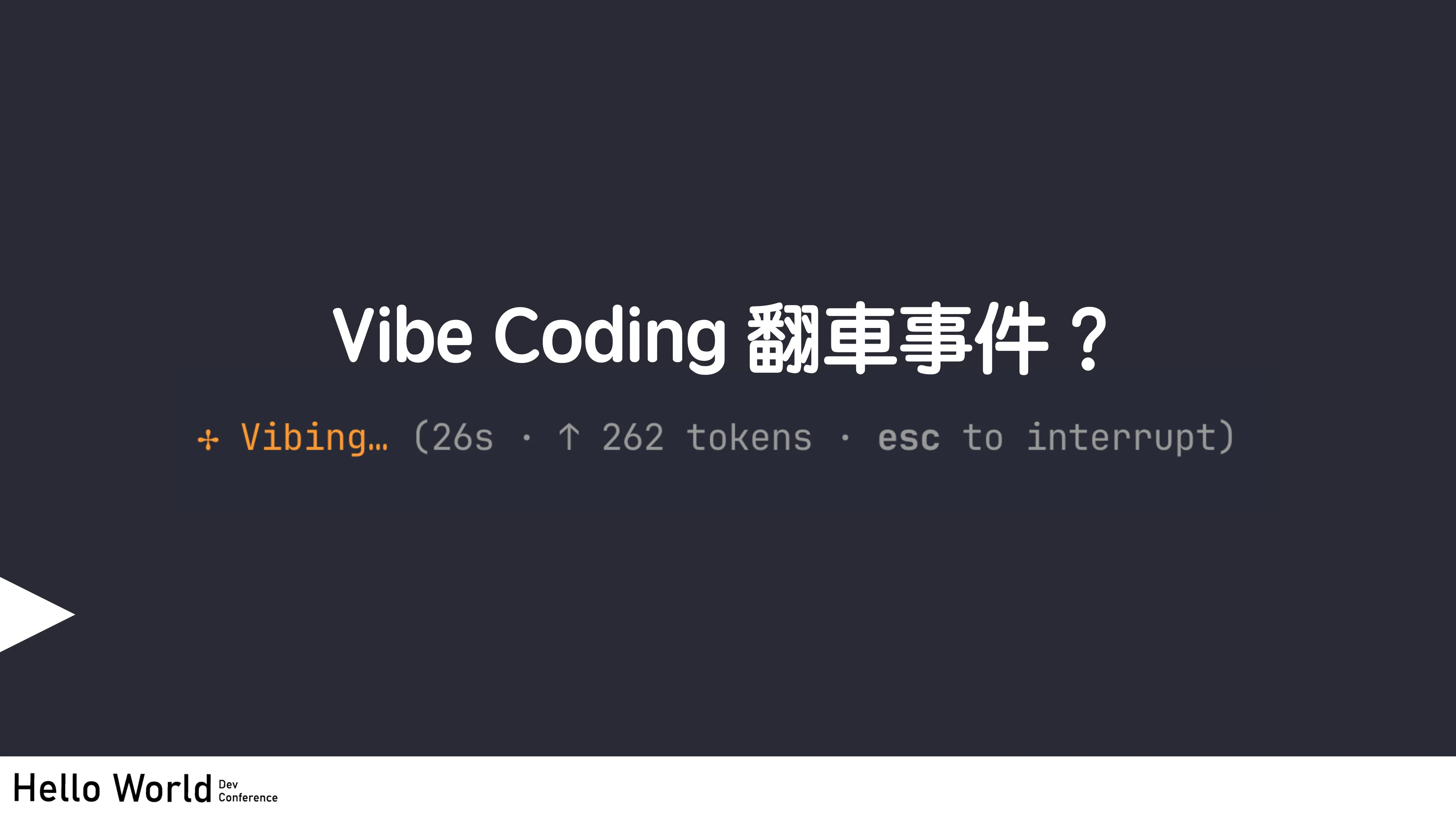 讓工程師失業的 N 道陰影：AI Agent 時代的開發者生存指南 - 第 6 頁