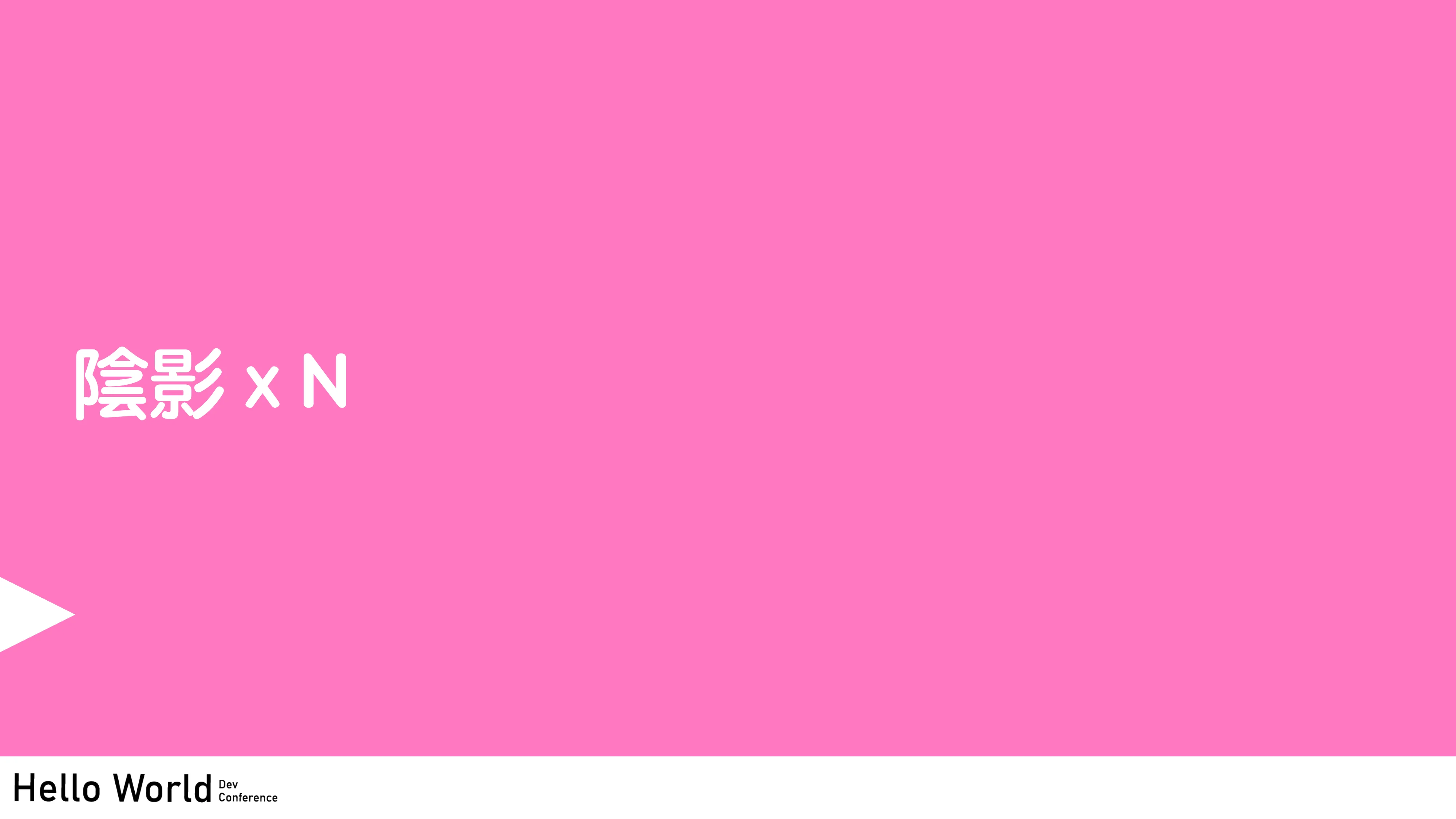 讓工程師失業的 N 道陰影：AI Agent 時代的開發者生存指南 - 第 13 頁