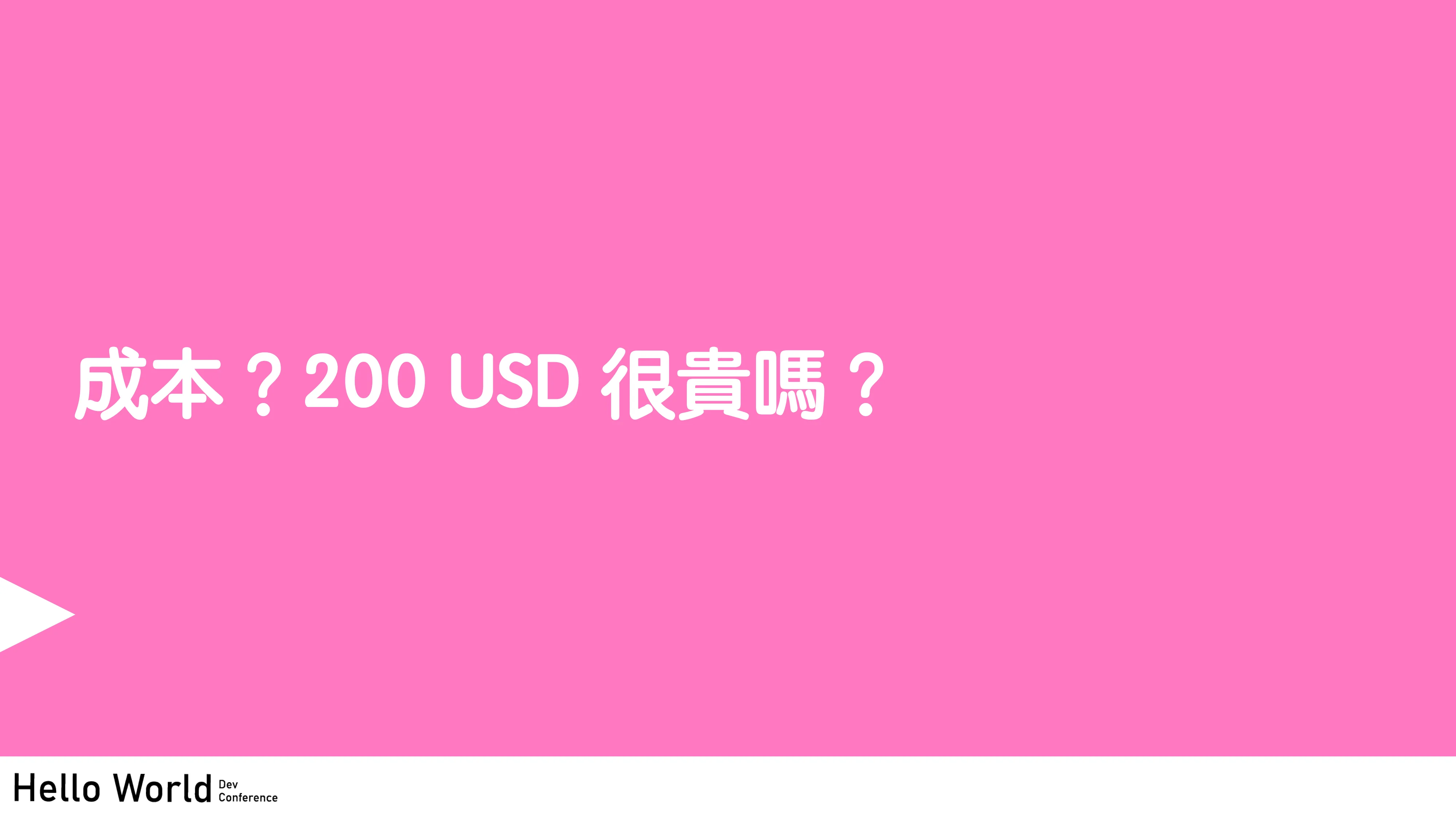 讓工程師失業的 N 道陰影：AI Agent 時代的開發者生存指南 - 第 16 頁