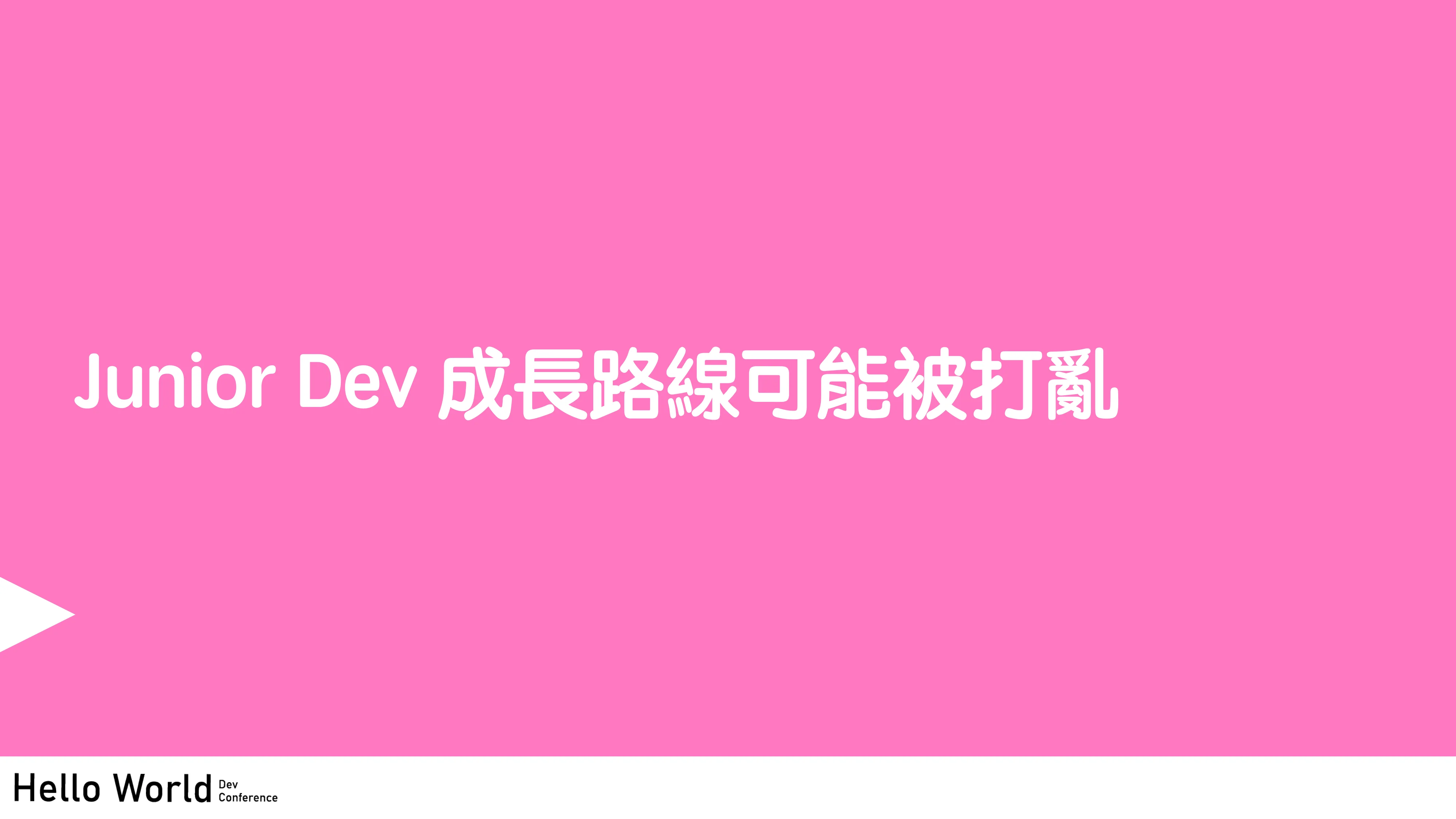 讓工程師失業的 N 道陰影：AI Agent 時代的開發者生存指南 - 第 17 頁