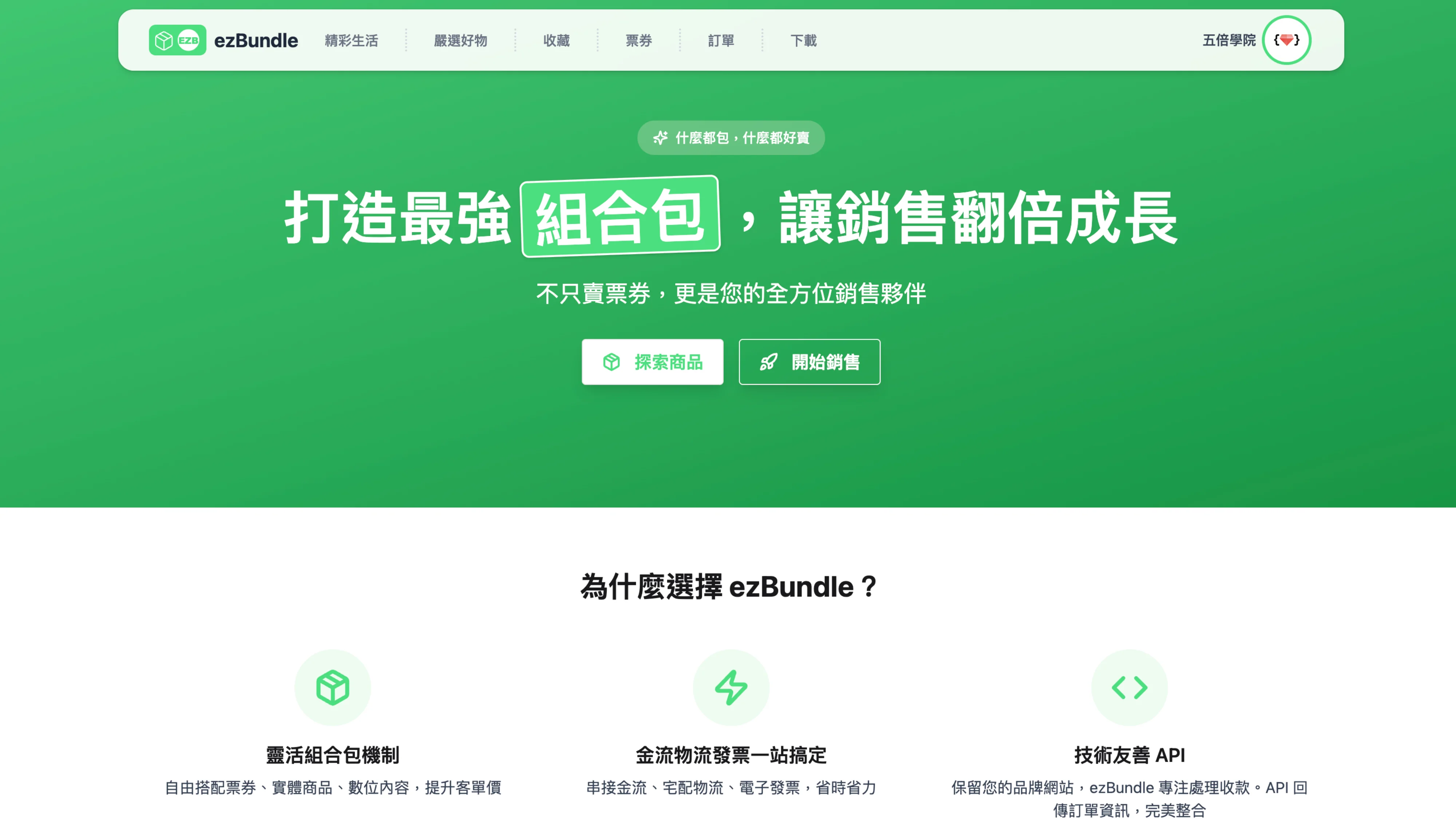 宅宅自以為的浪漫：跟 AI 一起為自己辦的研討會寫一個售票系統 - 第 52 頁