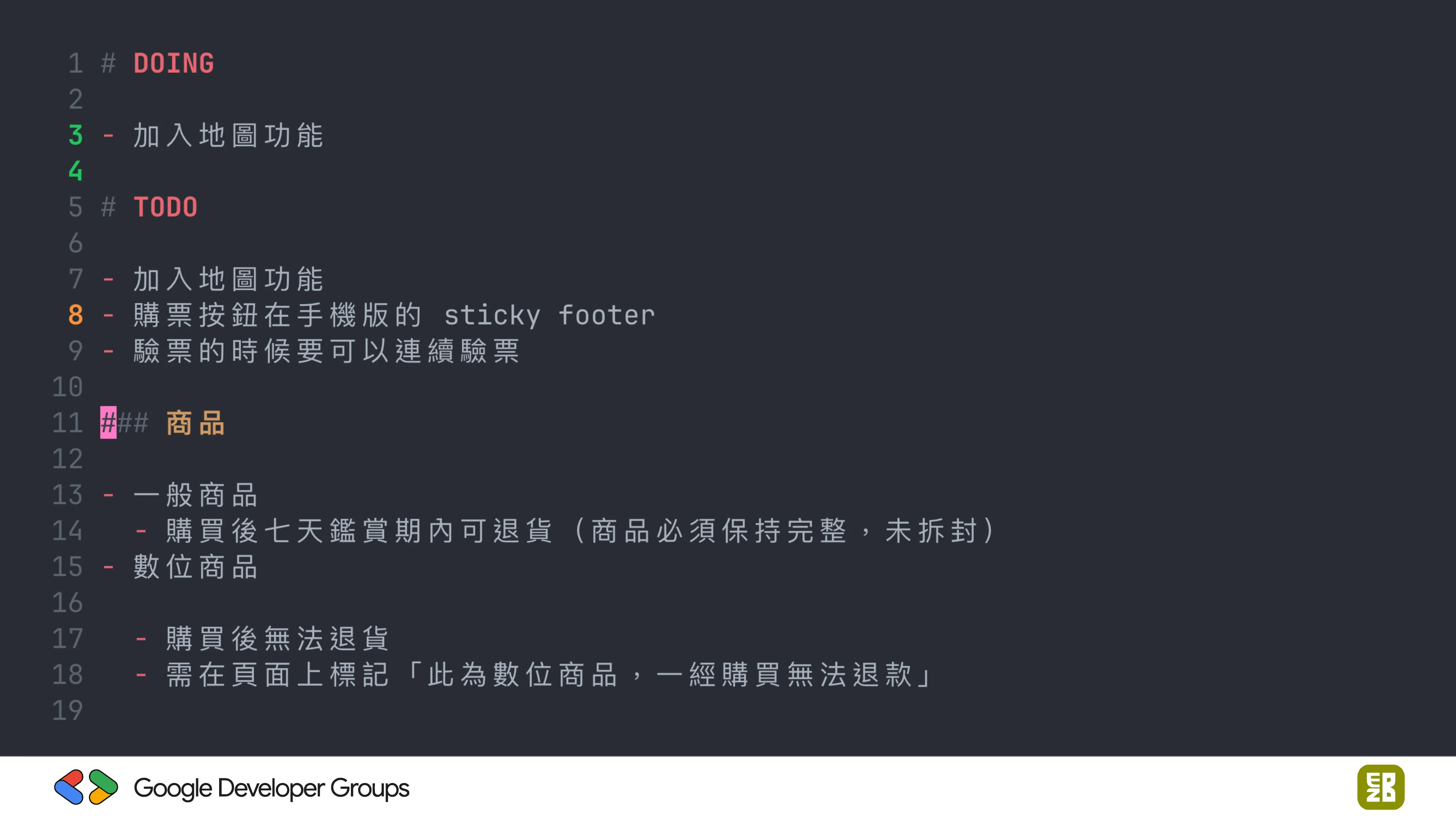 宅宅自以為的浪漫：跟 AI 一起為自己辦的研討會寫一個售票系統 - 第 59 頁