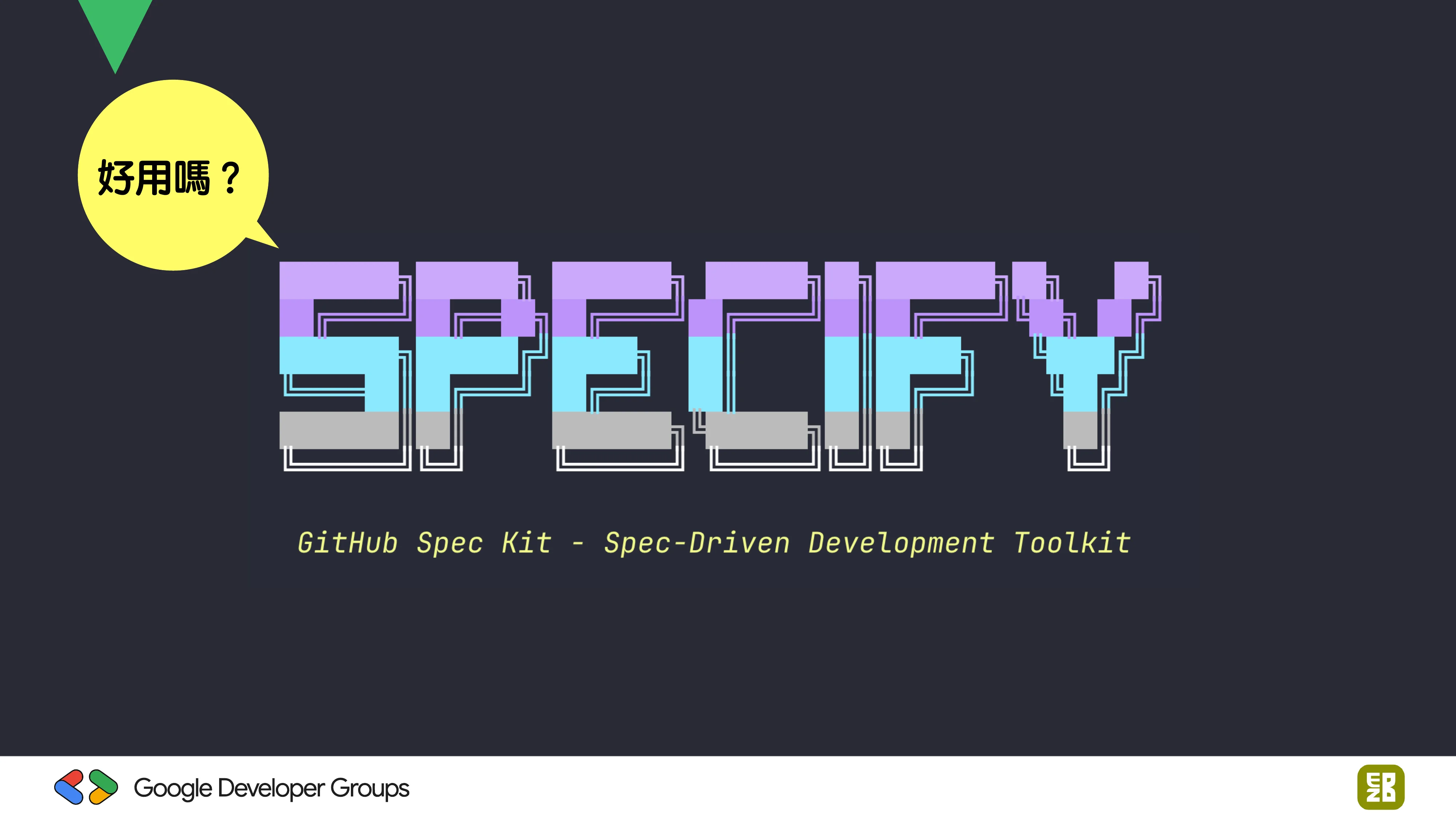 宅宅自以為的浪漫：跟 AI 一起為自己辦的研討會寫一個售票系統 - 第 69 頁
