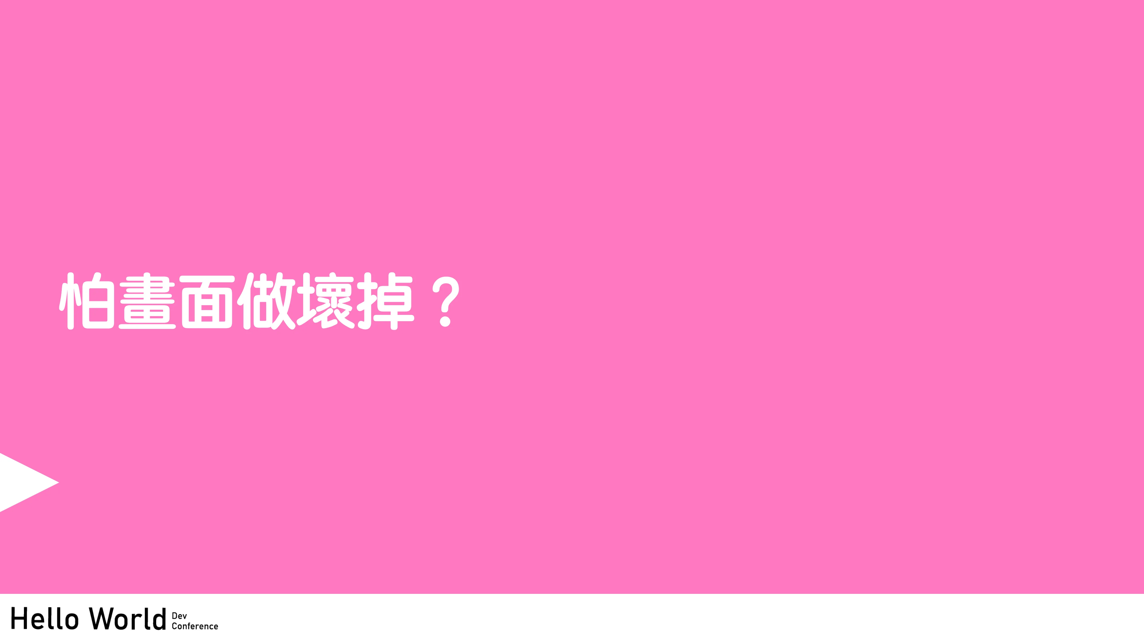 讓工程師失業的 N 道陰影：AI Agent 時代的開發者生存指南 - 第 58 頁