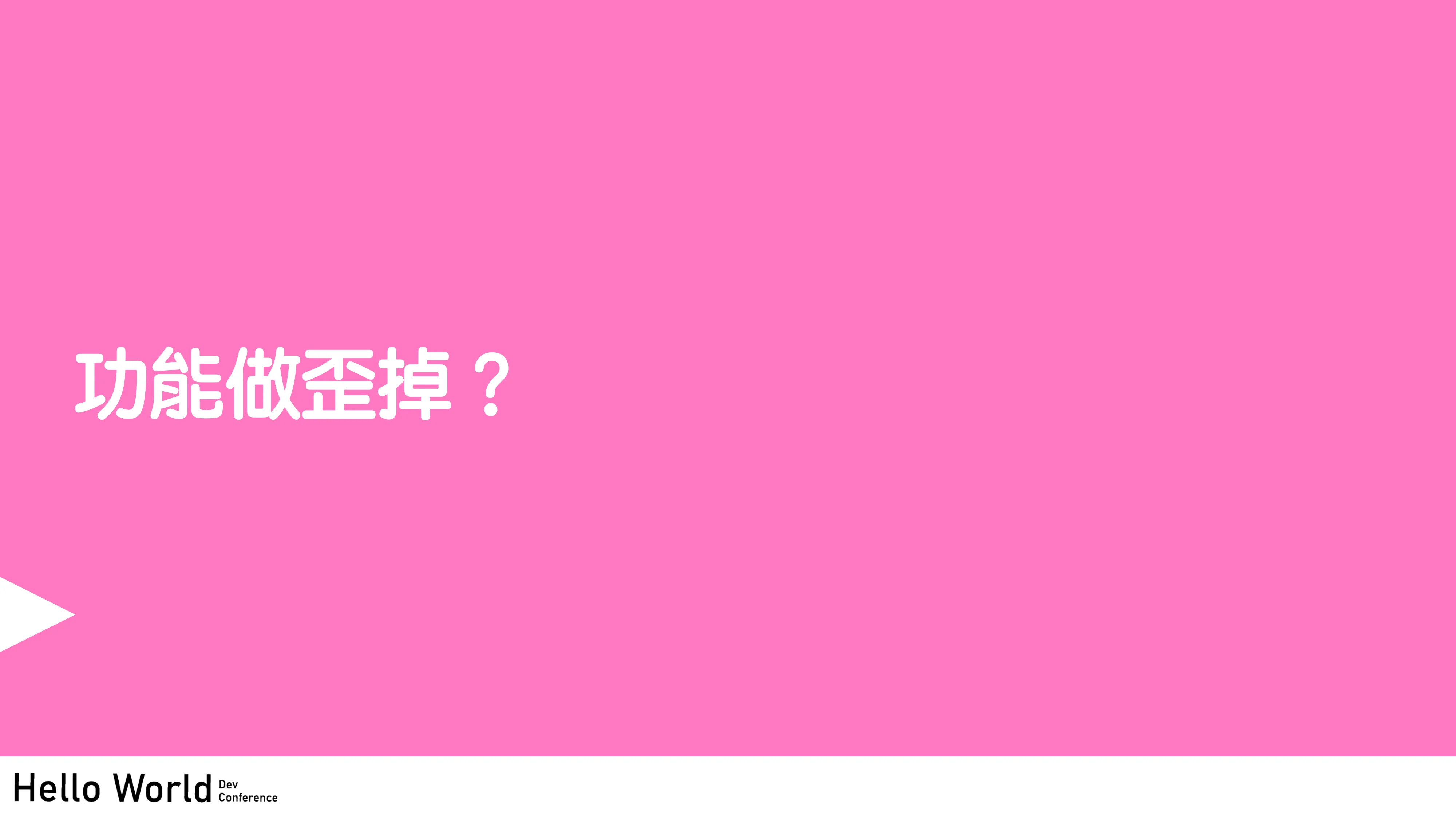 讓工程師失業的 N 道陰影：AI Agent 時代的開發者生存指南 - 第 62 頁