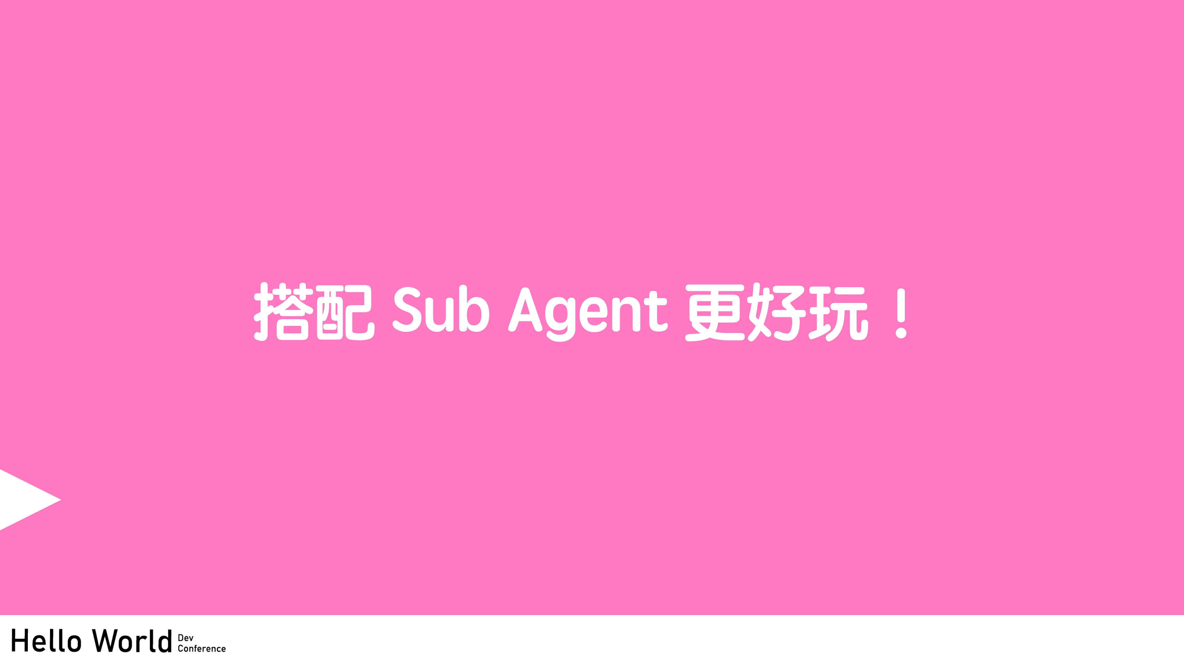 讓工程師失業的 N 道陰影：AI Agent 時代的開發者生存指南 - 第 67 頁