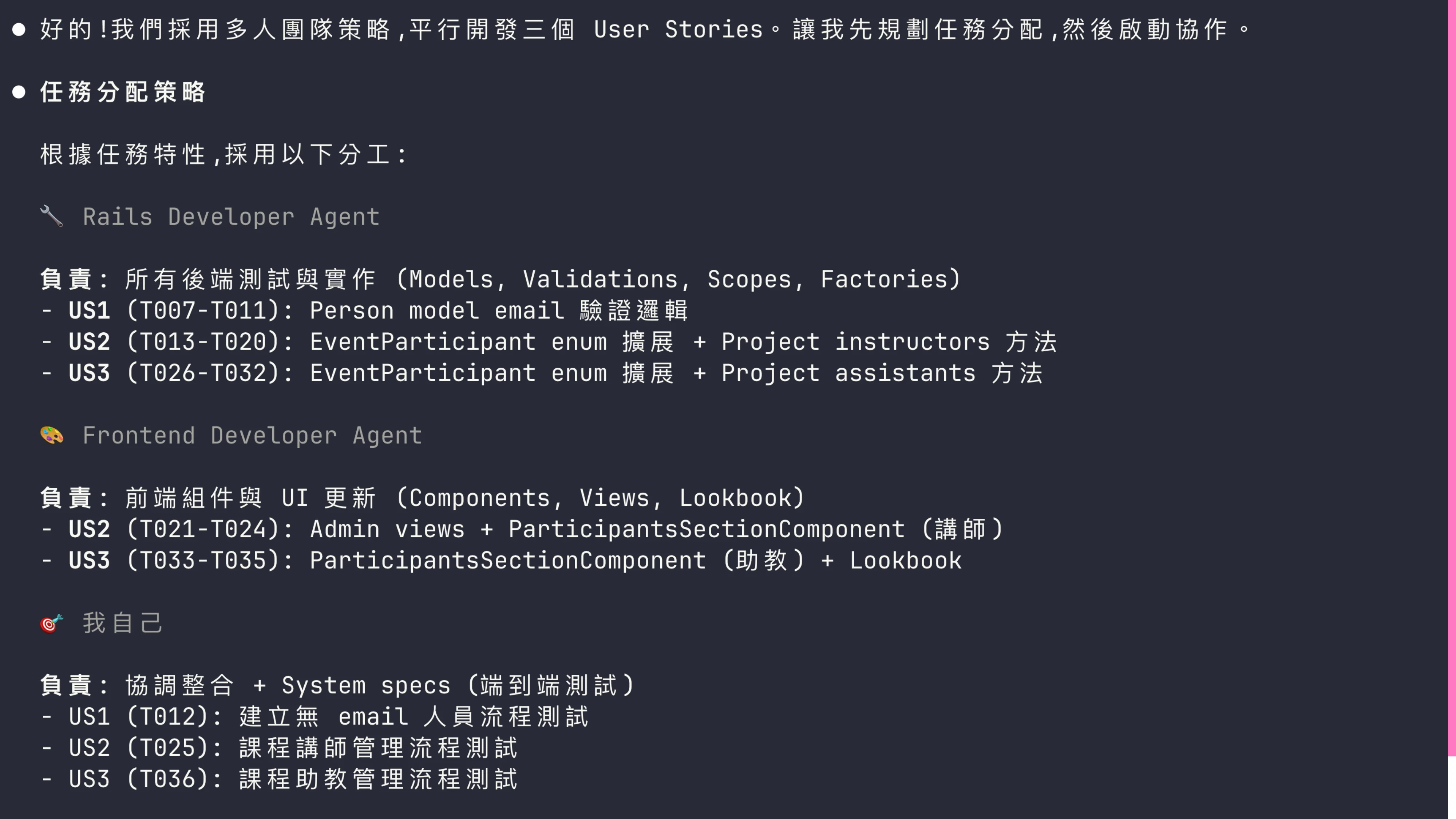 讓工程師失業的 N 道陰影：AI Agent 時代的開發者生存指南 - 第 68 頁