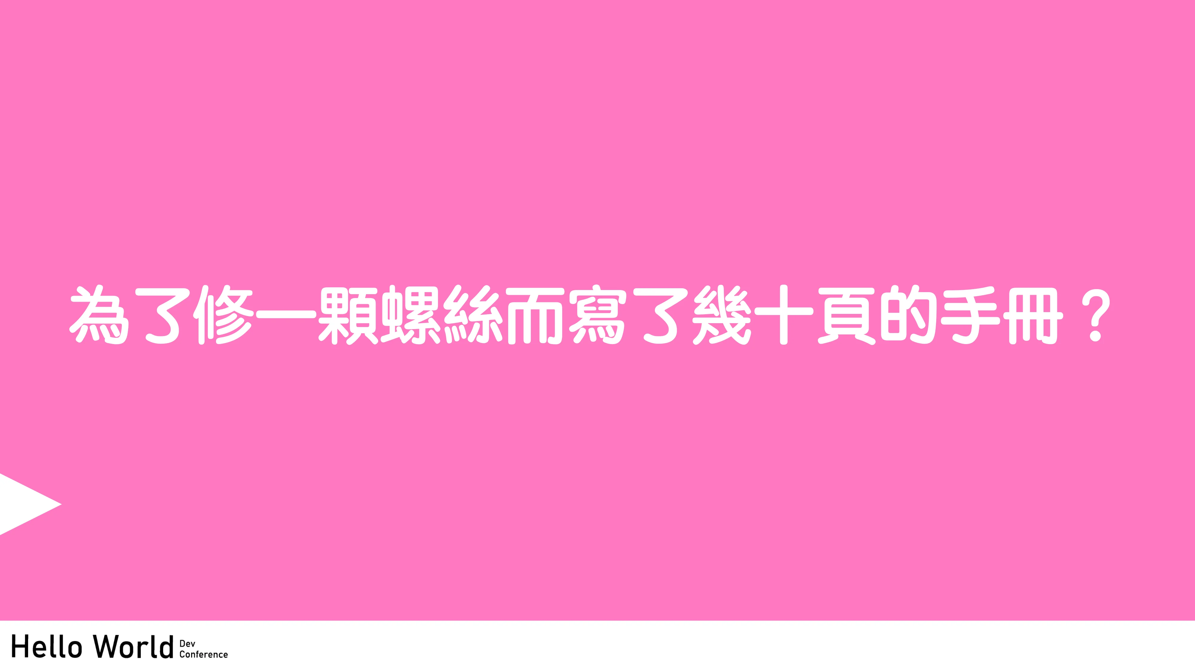 讓工程師失業的 N 道陰影：AI Agent 時代的開發者生存指南 - 第 71 頁