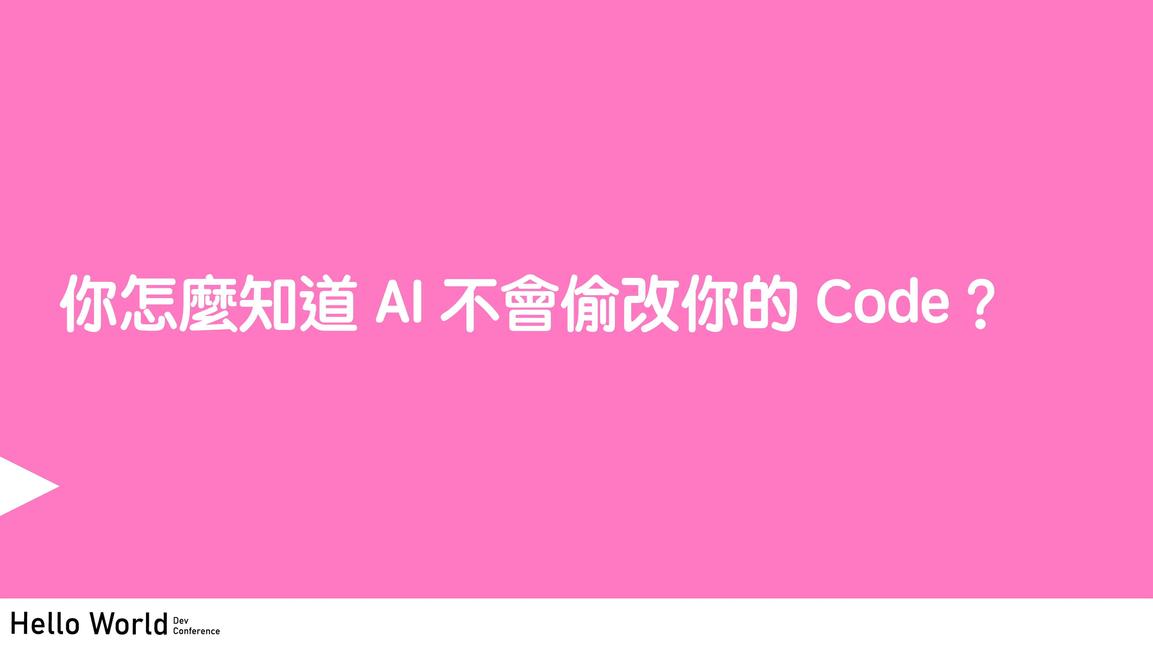 讓工程師失業的 N 道陰影：AI Agent 時代的開發者生存指南 - 第 77 頁