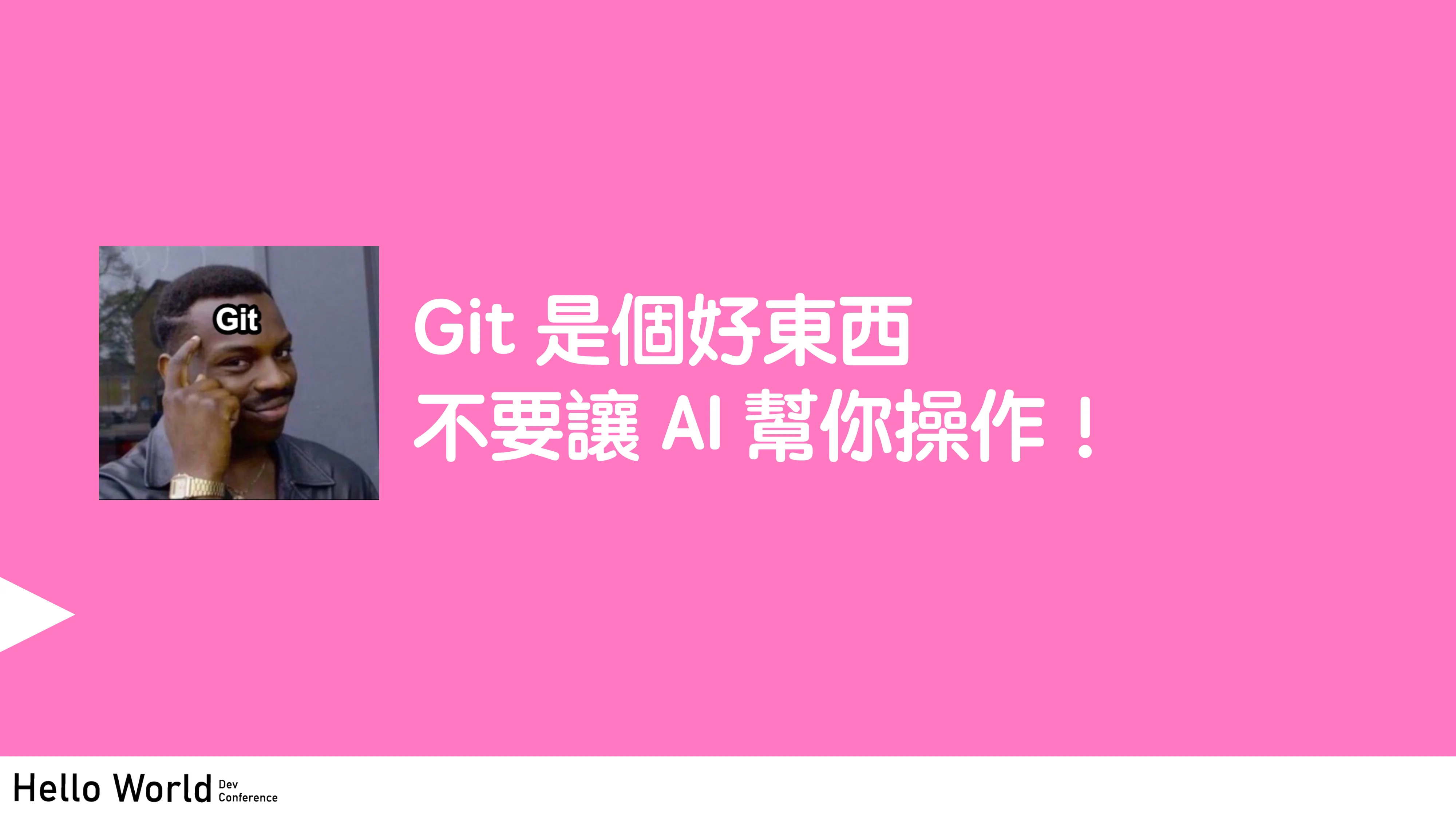 讓工程師失業的 N 道陰影：AI Agent 時代的開發者生存指南 - 第 78 頁