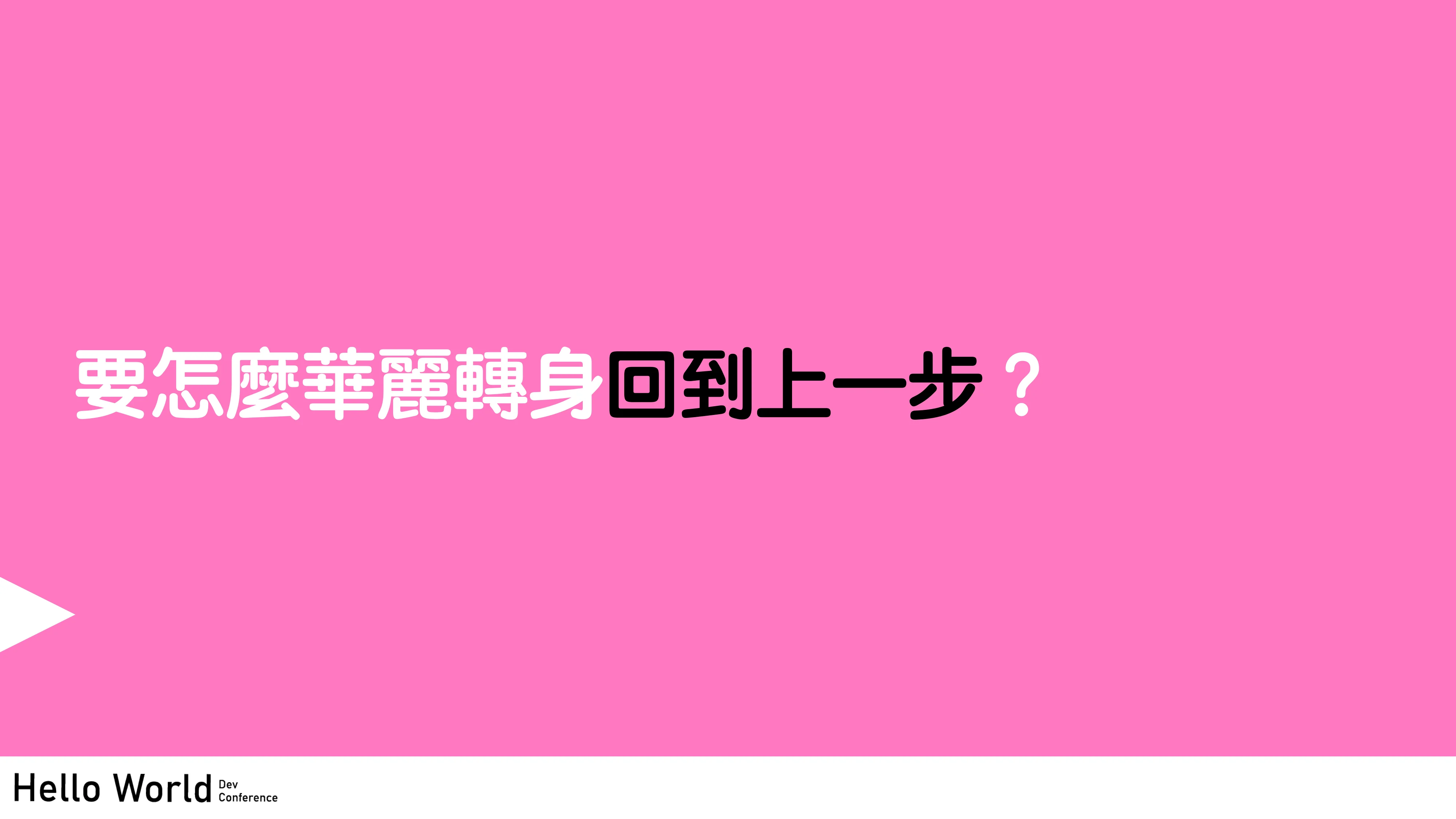 讓工程師失業的 N 道陰影：AI Agent 時代的開發者生存指南 - 第 80 頁