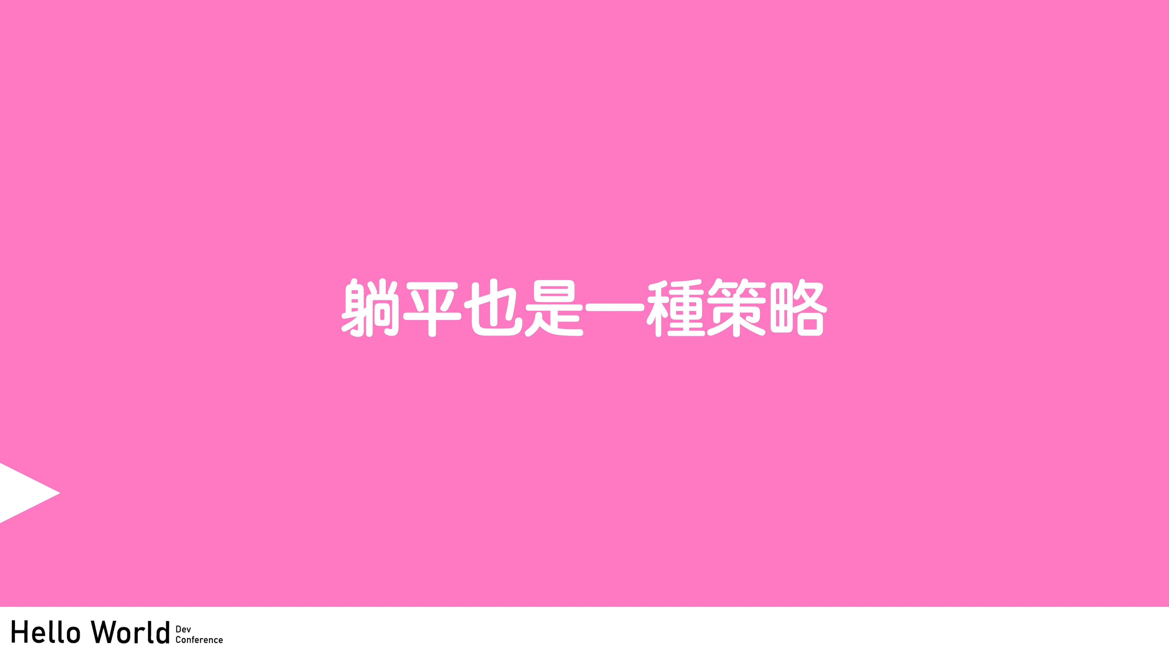 讓工程師失業的 N 道陰影：AI Agent 時代的開發者生存指南 - 第 84 頁