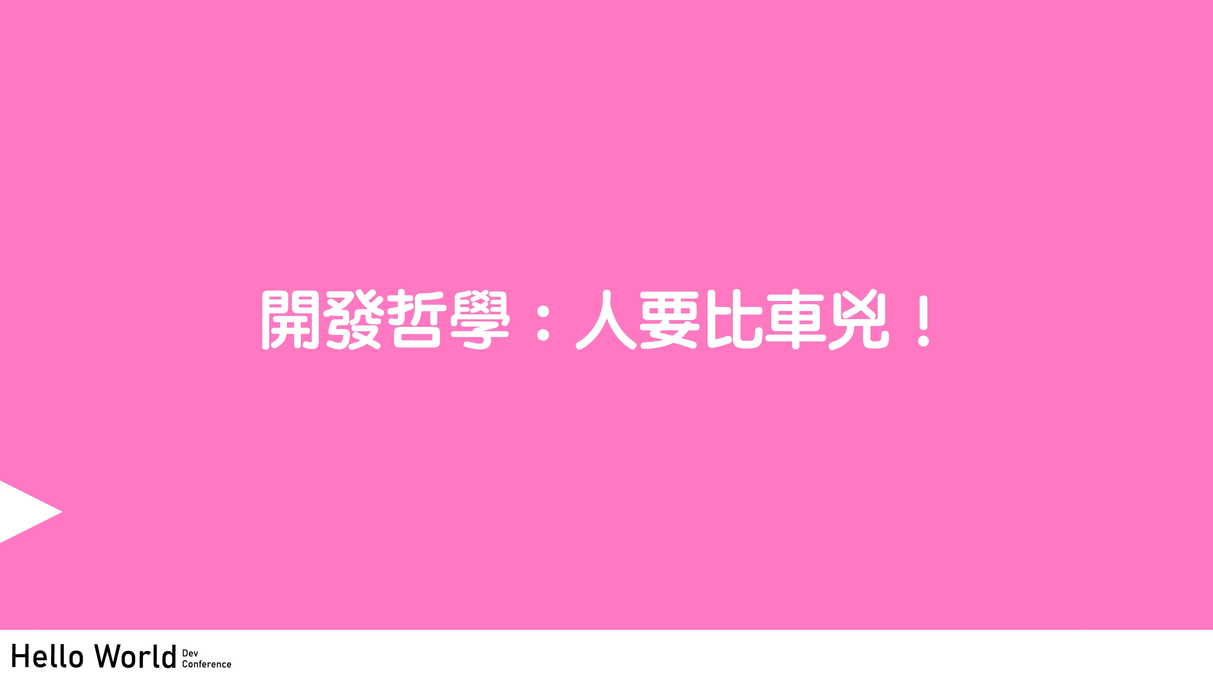 讓工程師失業的 N 道陰影：AI Agent 時代的開發者生存指南 - 第 89 頁