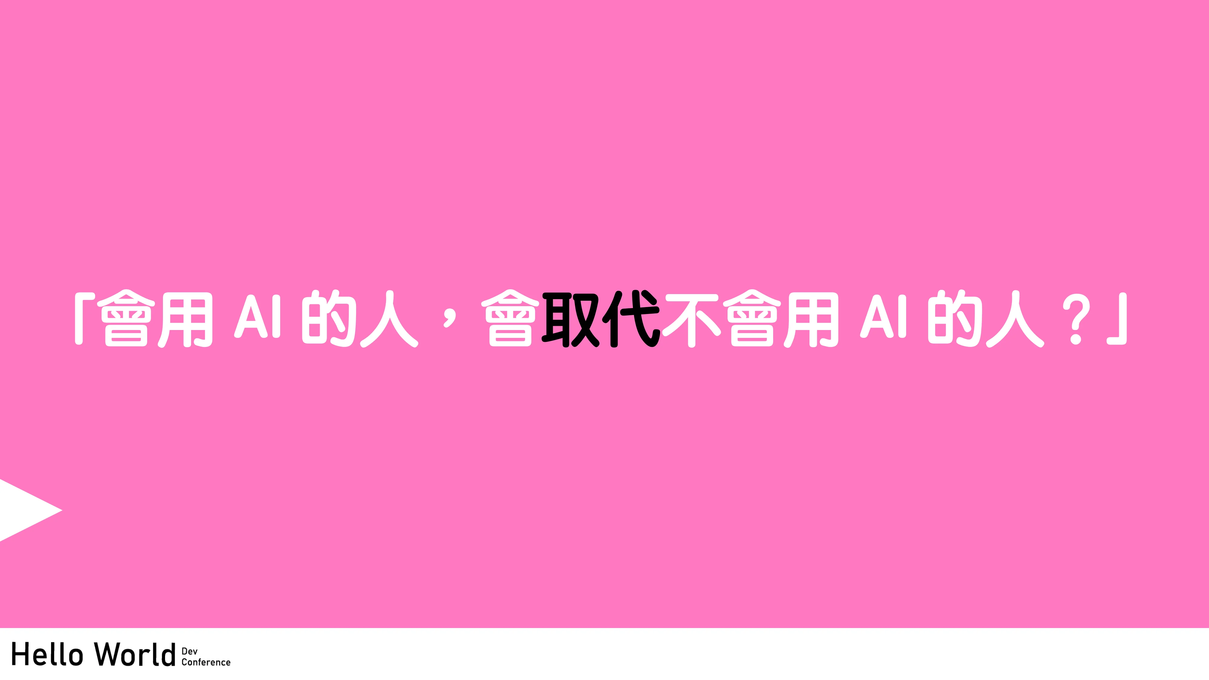 讓工程師失業的 N 道陰影：AI Agent 時代的開發者生存指南 - 第 102 頁