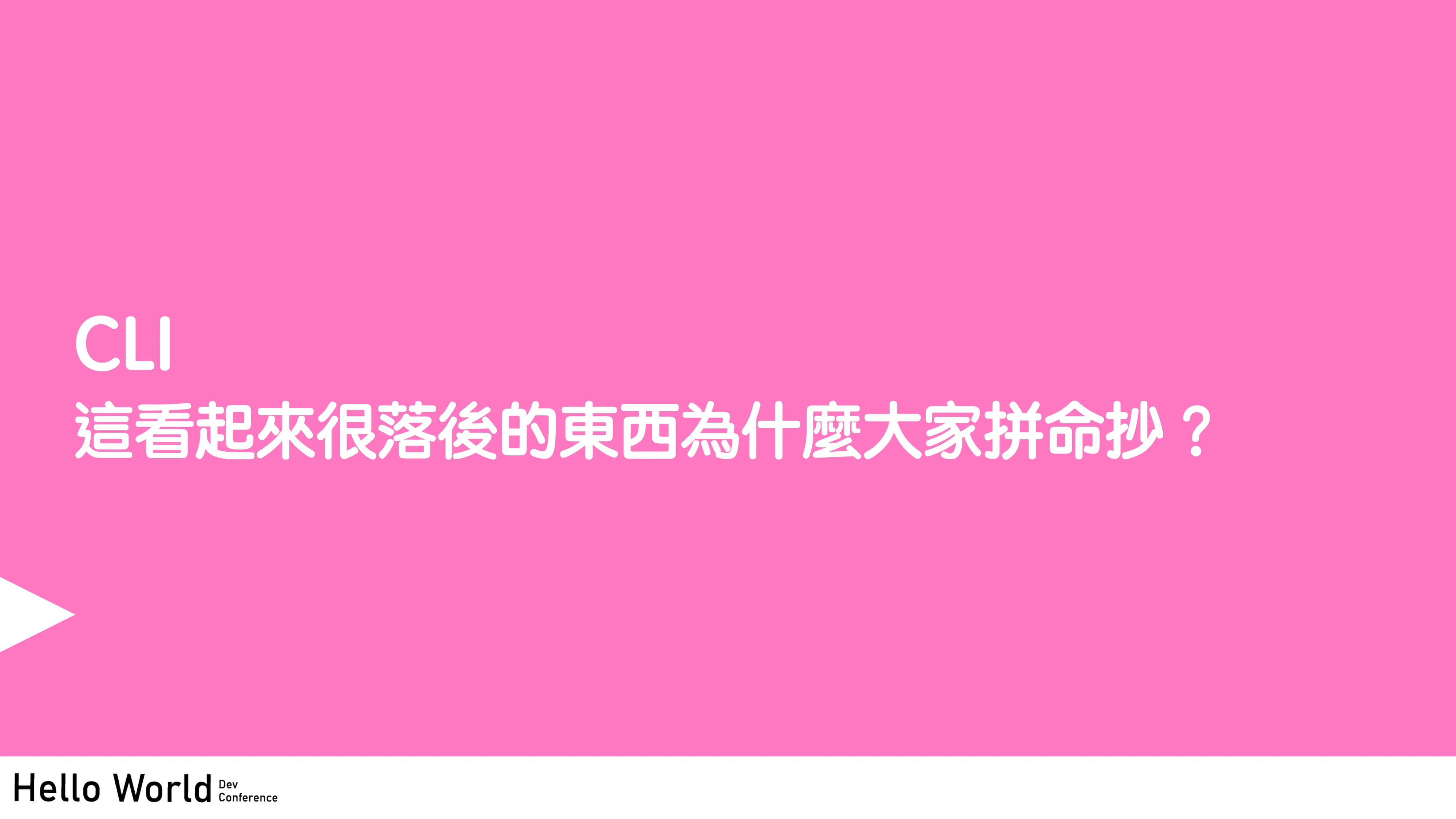 讓工程師失業的 N 道陰影：AI Agent 時代的開發者生存指南 - 第 18 頁