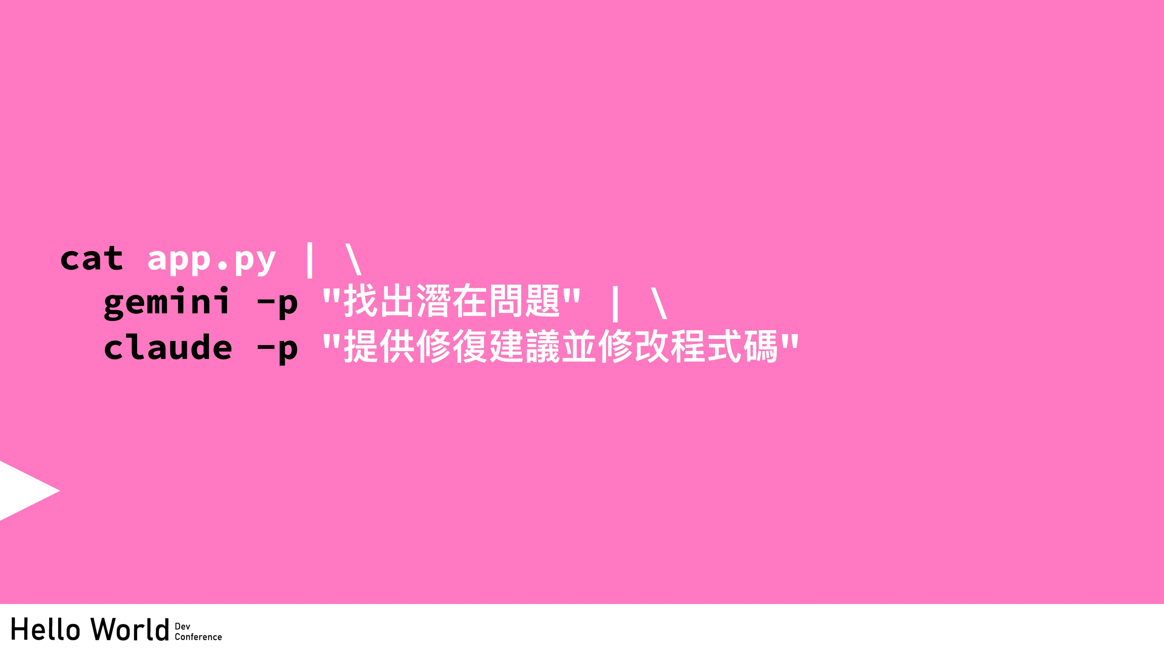 讓工程師失業的 N 道陰影：AI Agent 時代的開發者生存指南 - 第 22 頁
