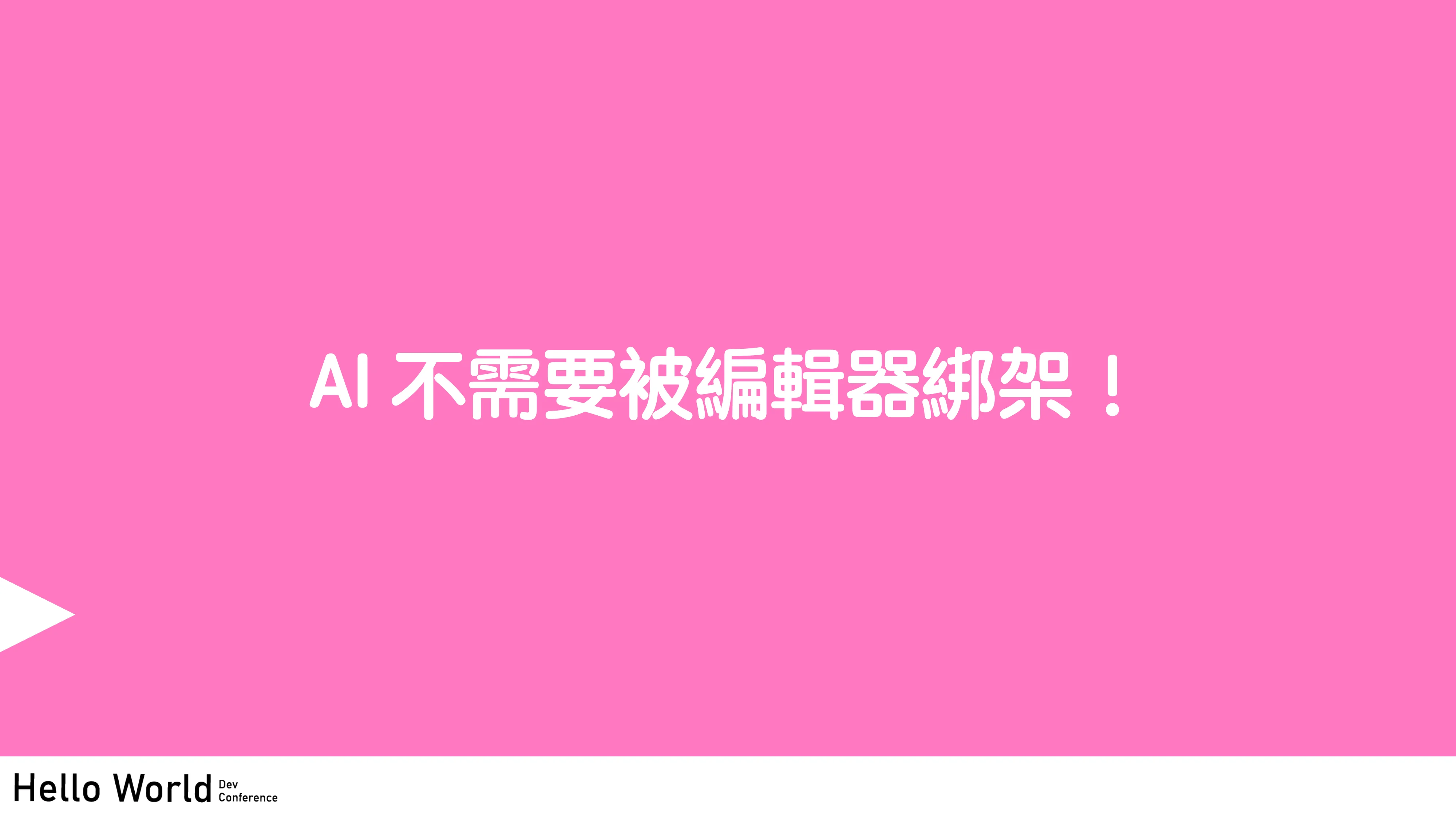 讓工程師失業的 N 道陰影：AI Agent 時代的開發者生存指南 - 第 23 頁