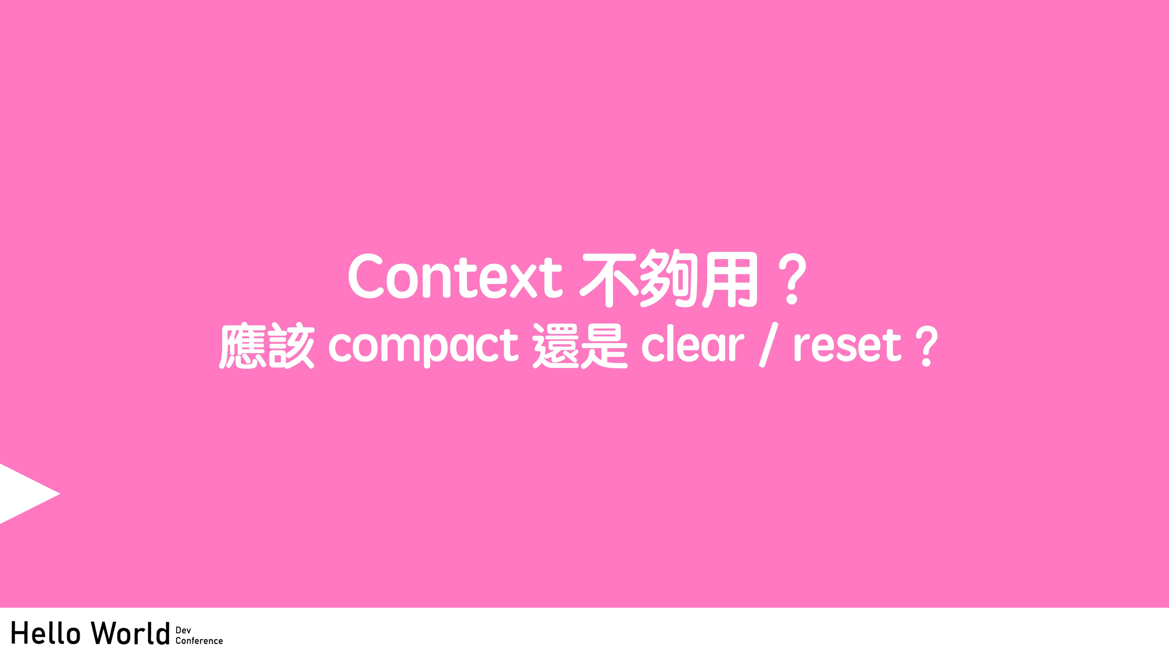 讓工程師失業的 N 道陰影：AI Agent 時代的開發者生存指南 - 第 33 頁