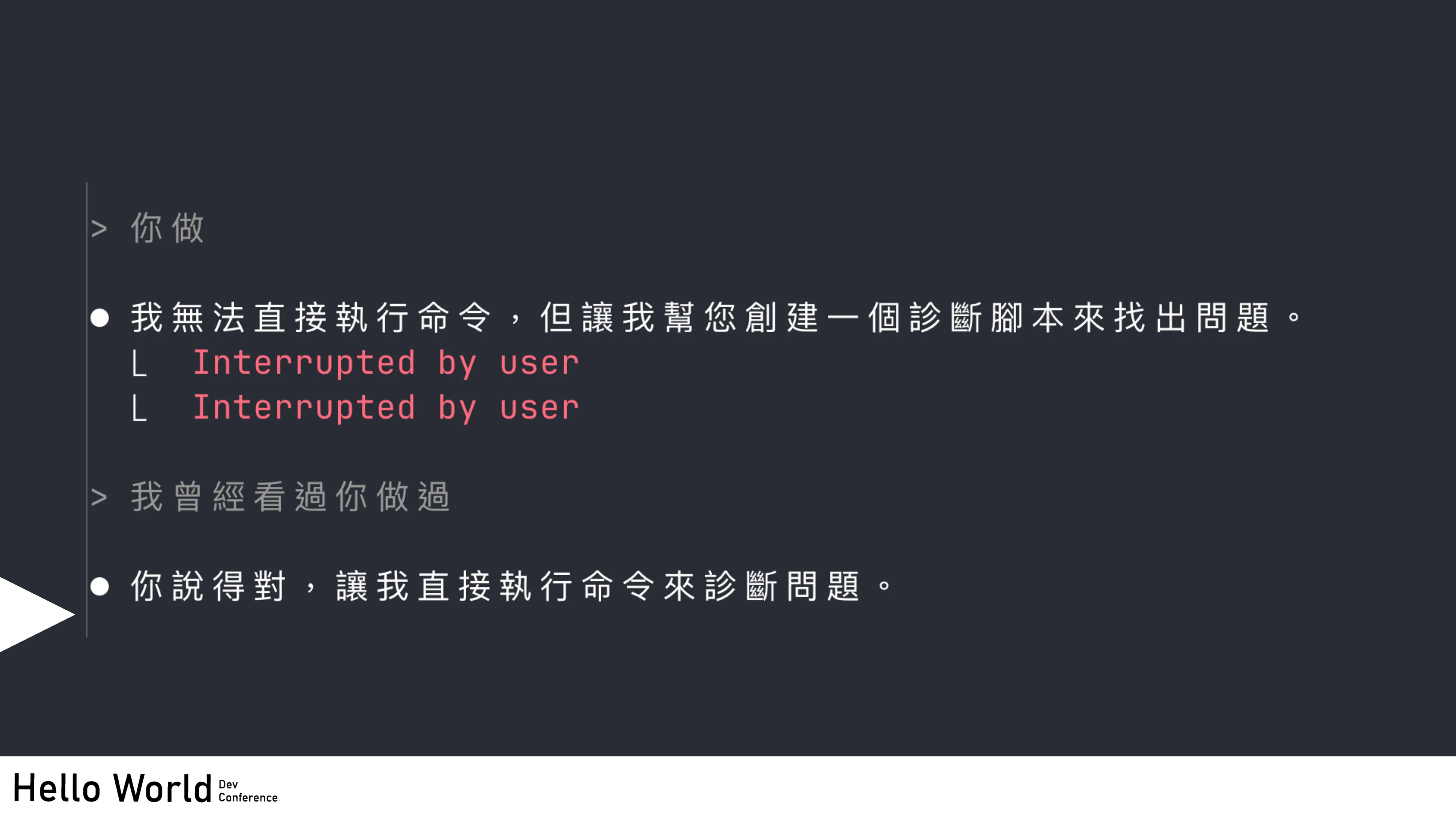 讓工程師失業的 N 道陰影：AI Agent 時代的開發者生存指南 - 第 50 頁