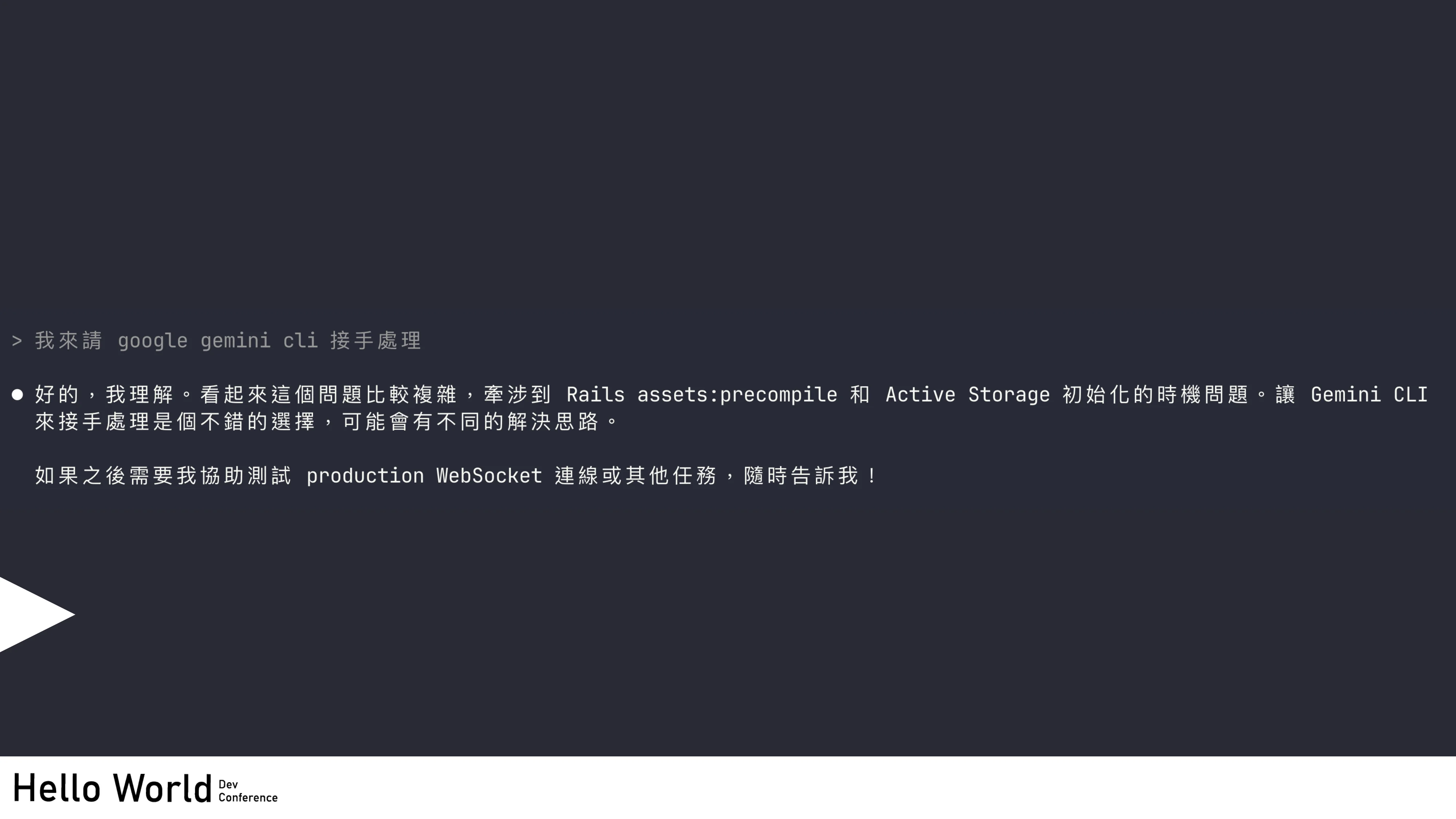 讓工程師失業的 N 道陰影：AI Agent 時代的開發者生存指南 - 第 55 頁