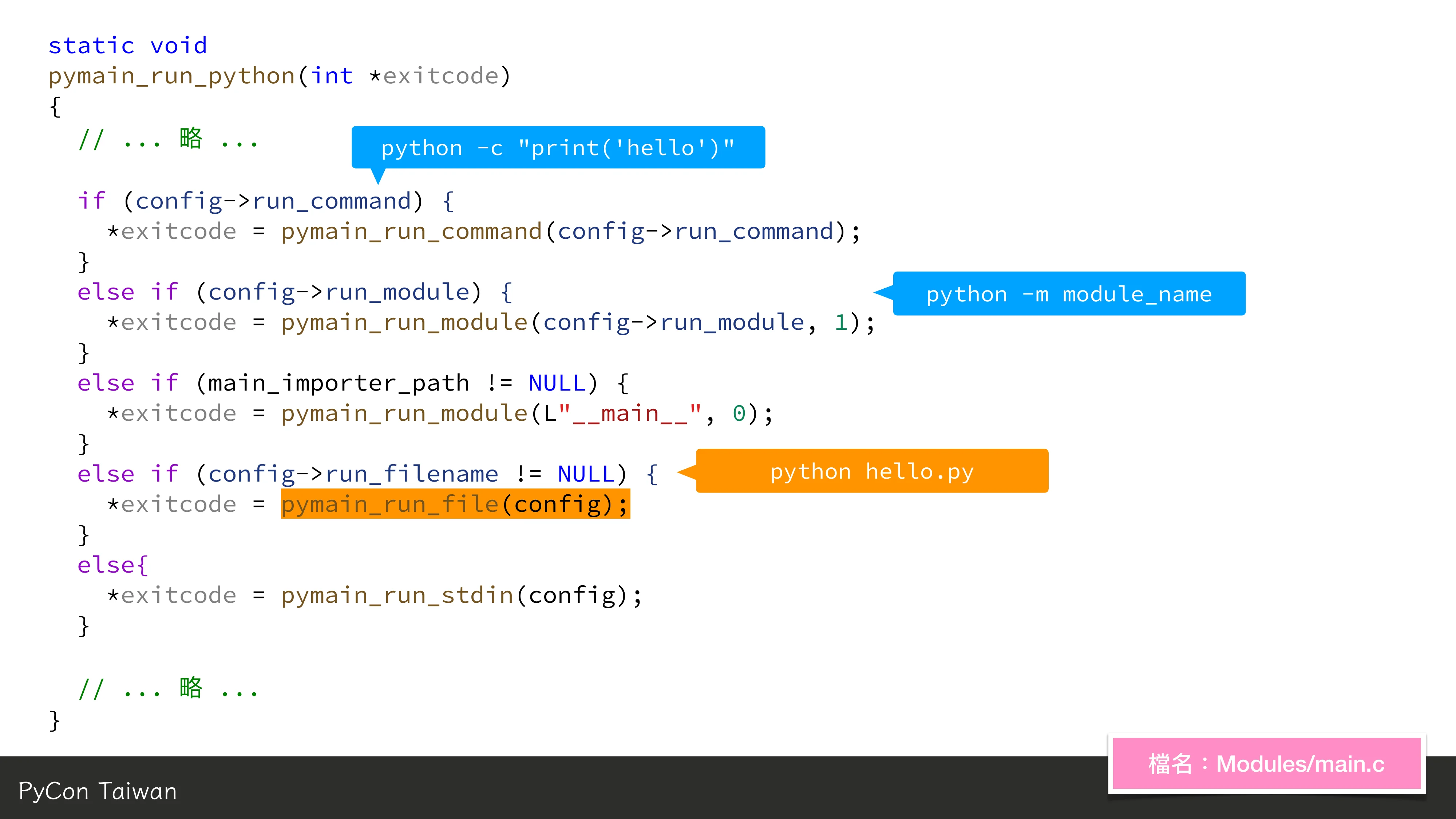 print("Hello World")，然後呢？ - 第 35 頁