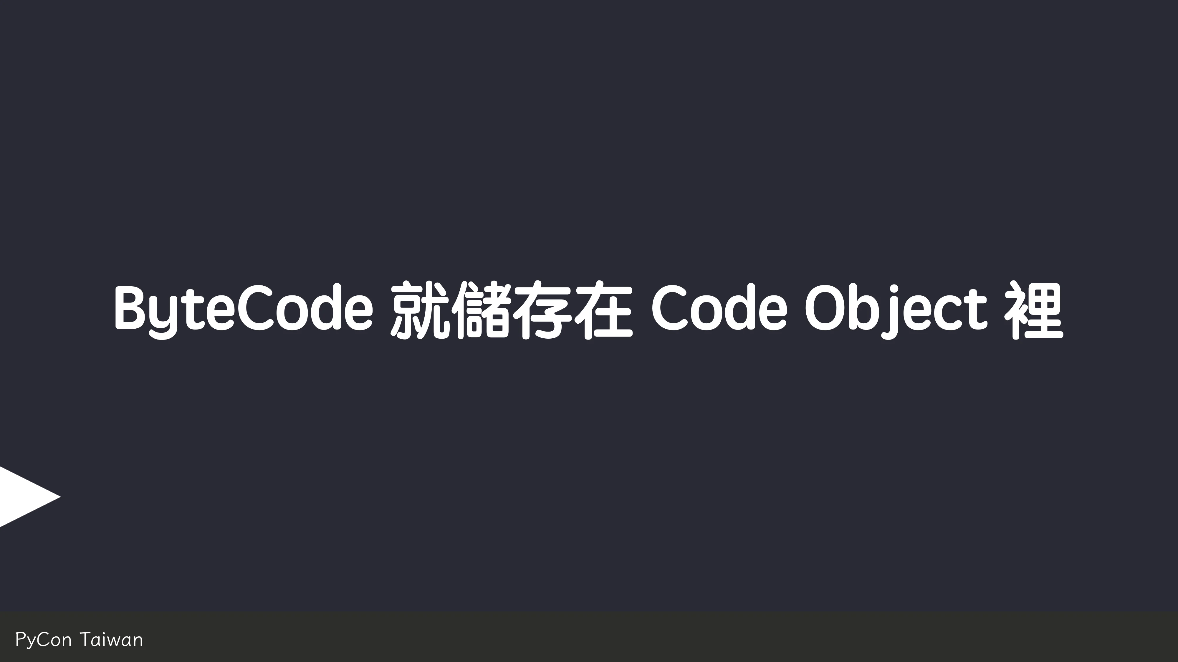 print("Hello World")，然後呢？ - 第 44 頁