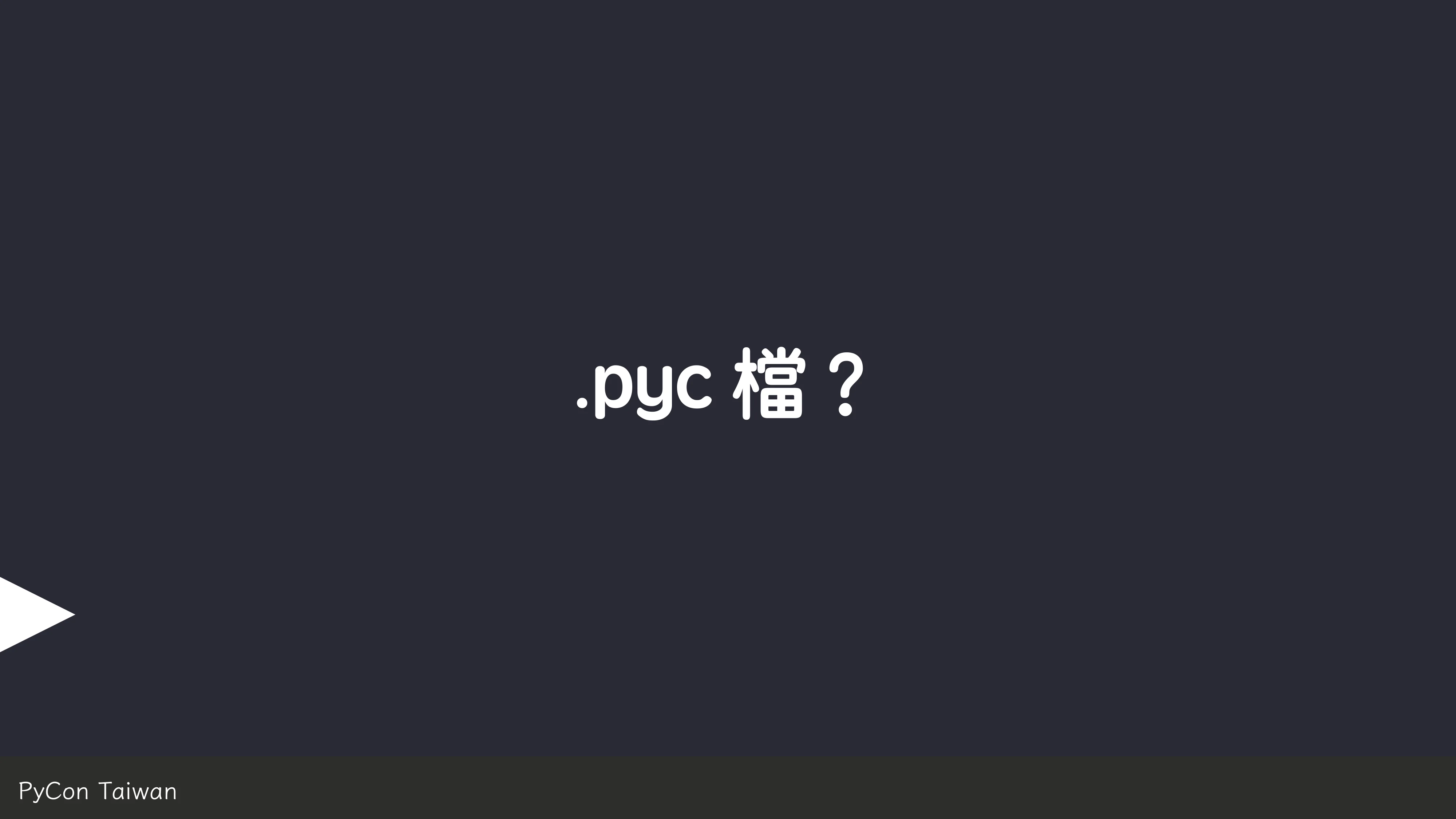 print("Hello World")，然後呢？ - 第 45 頁