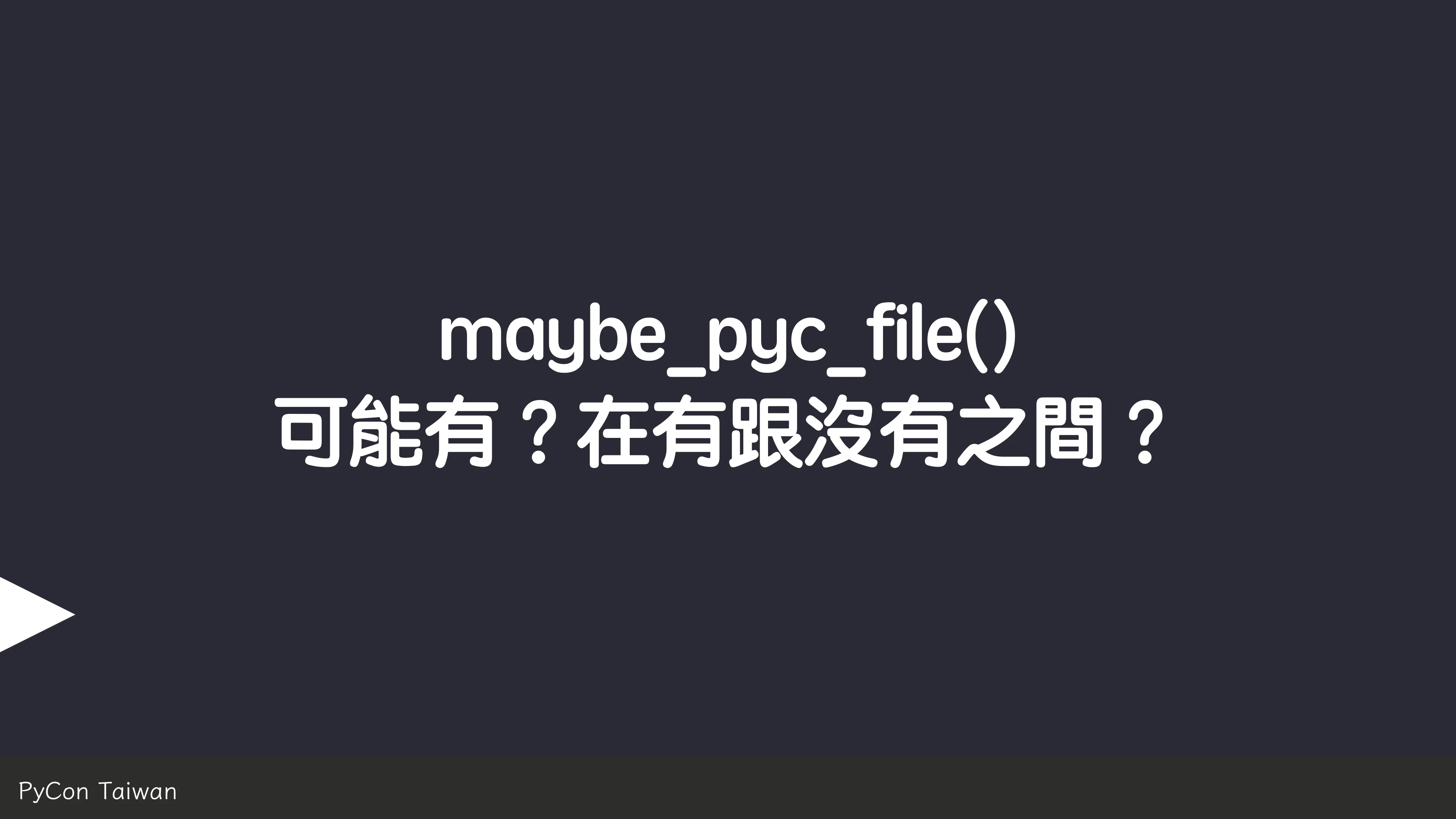 print("Hello World")，然後呢？ - 第 55 頁