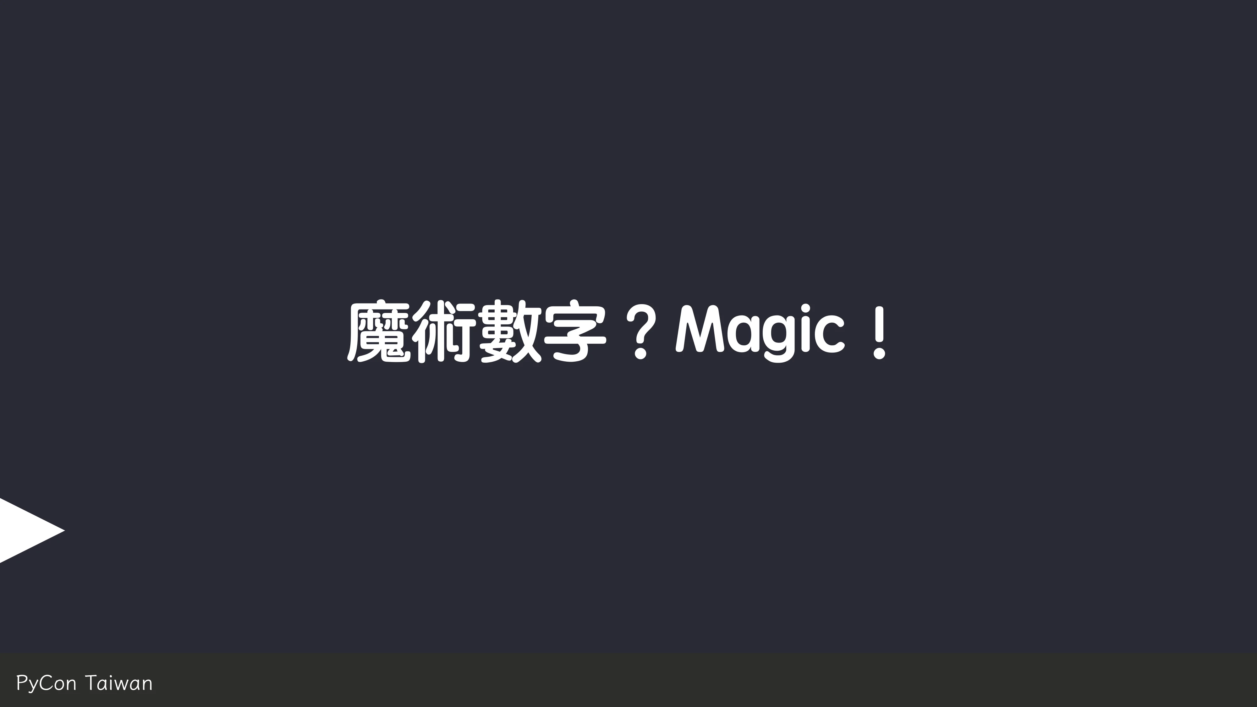 print("Hello World")，然後呢？ - 第 61 頁