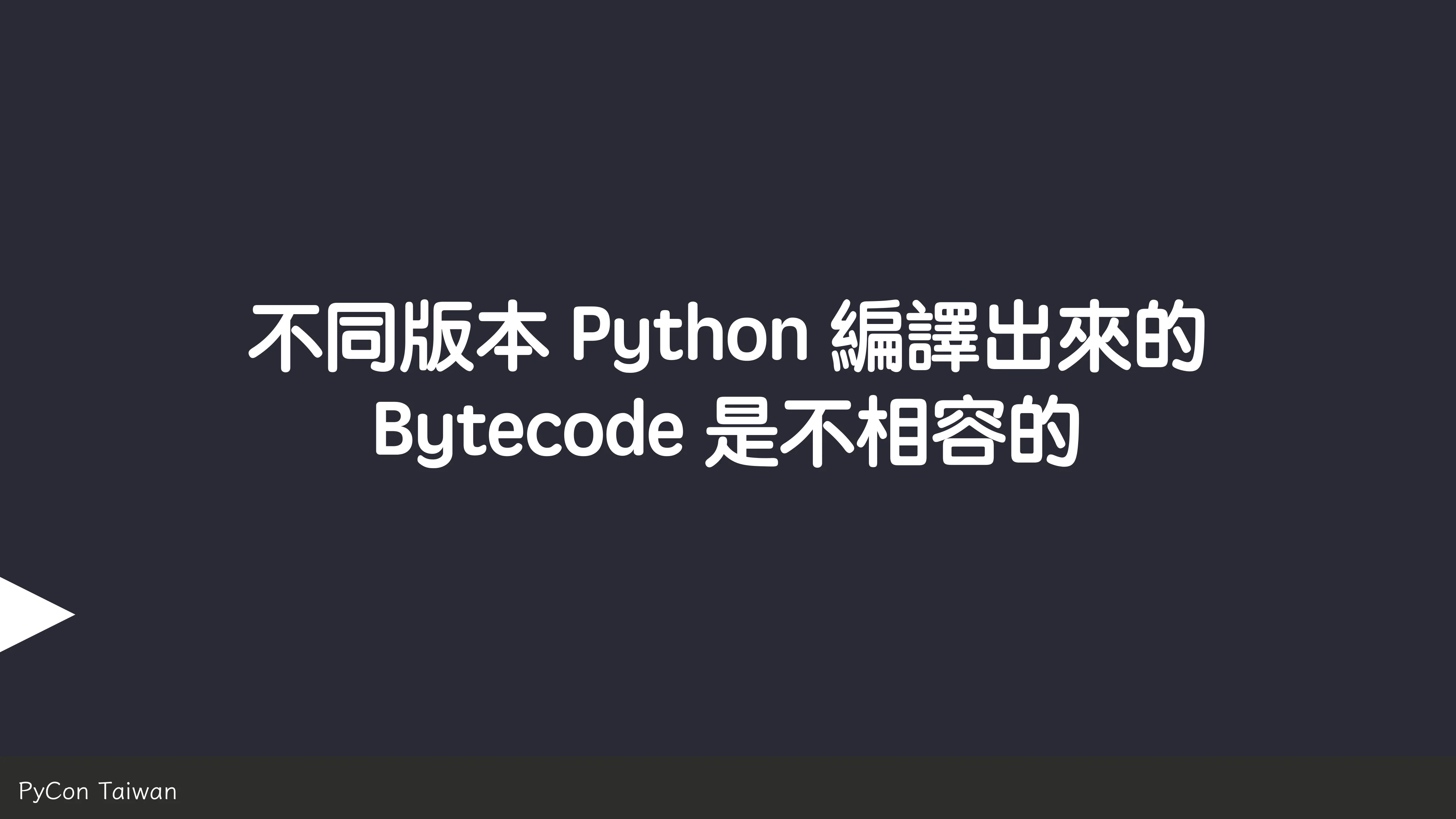 print("Hello World")，然後呢？ - 第 65 頁