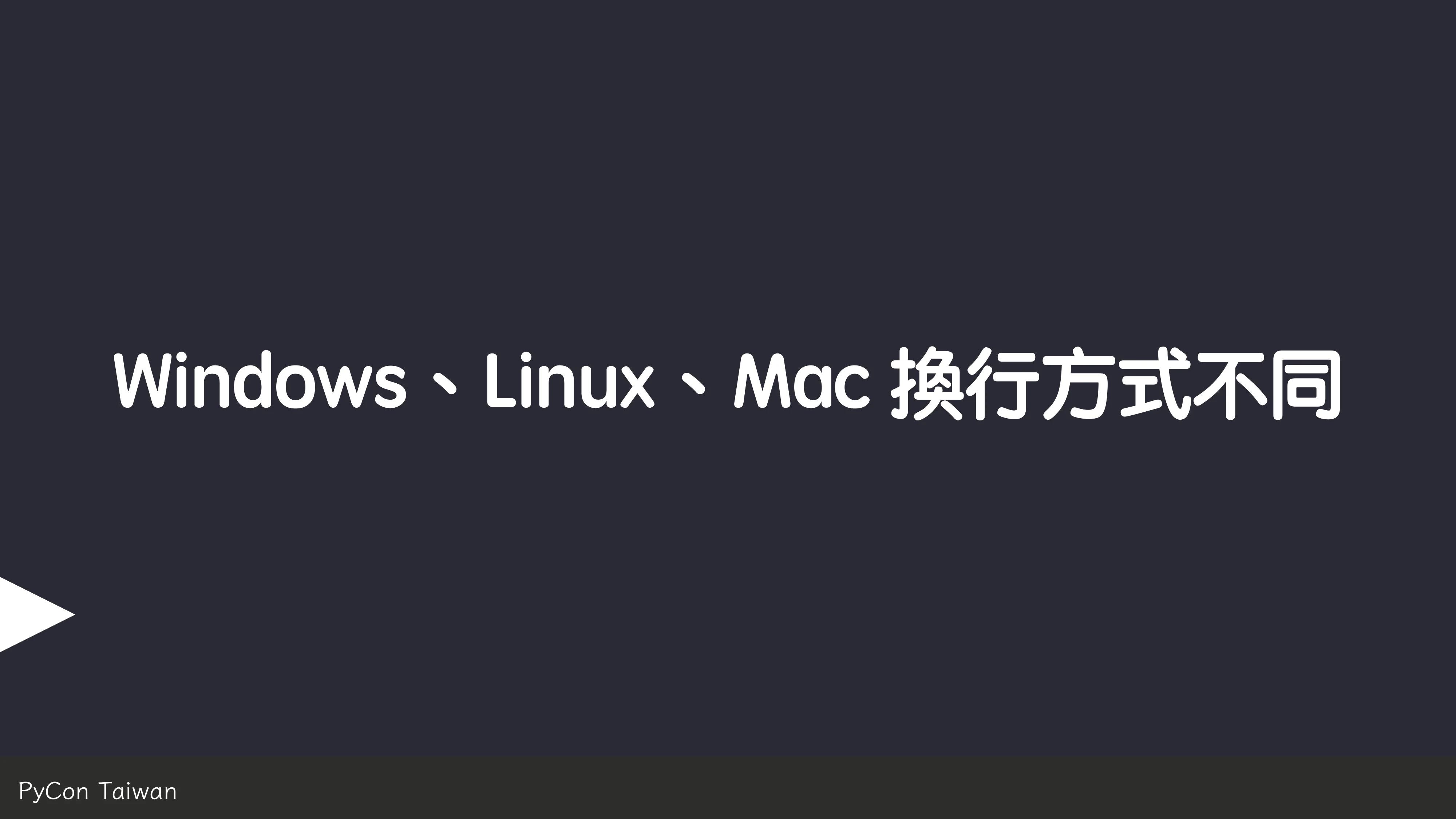 print("Hello World")，然後呢？ - 第 69 頁