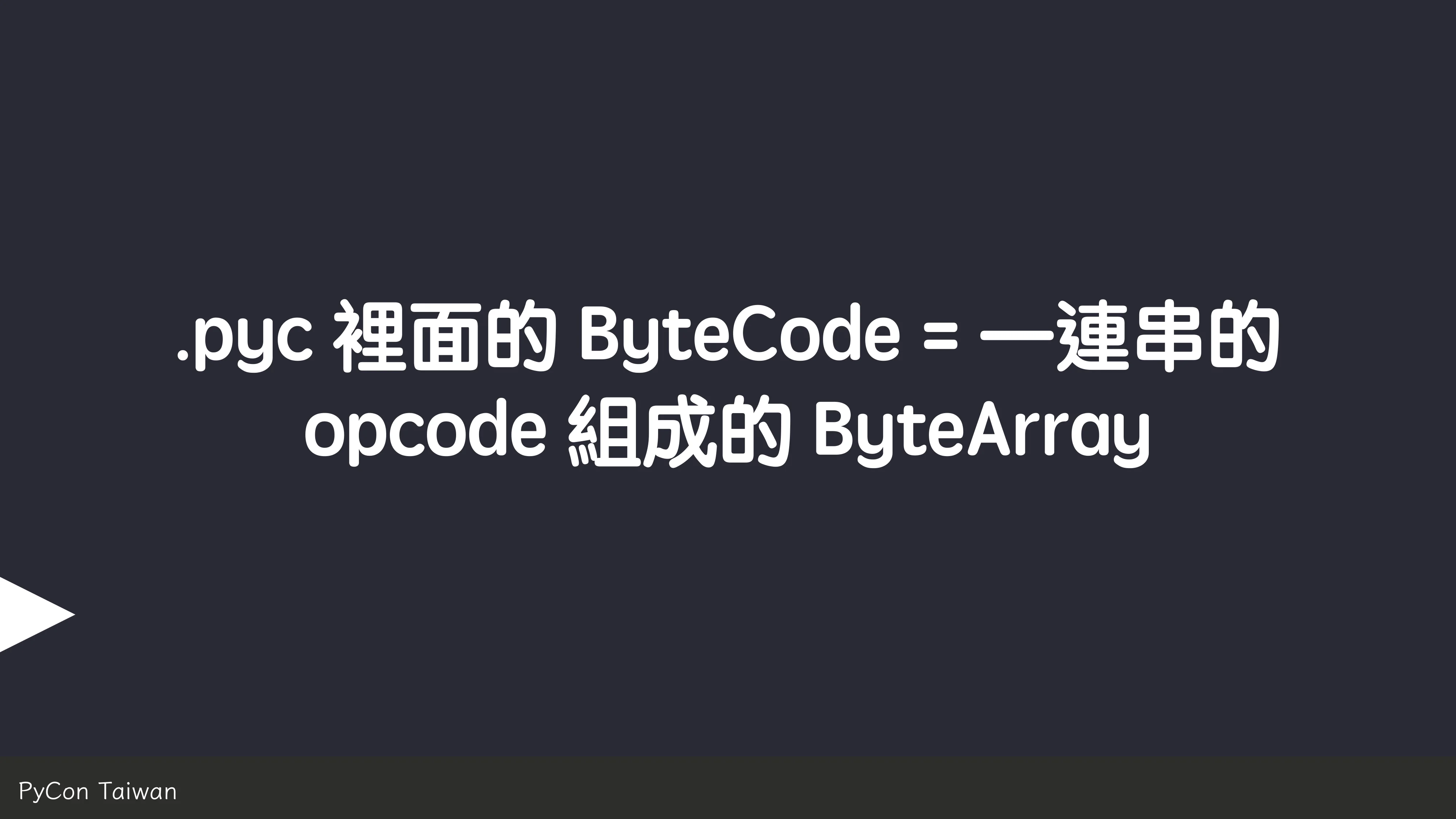 print("Hello World")，然後呢？ - 第 78 頁