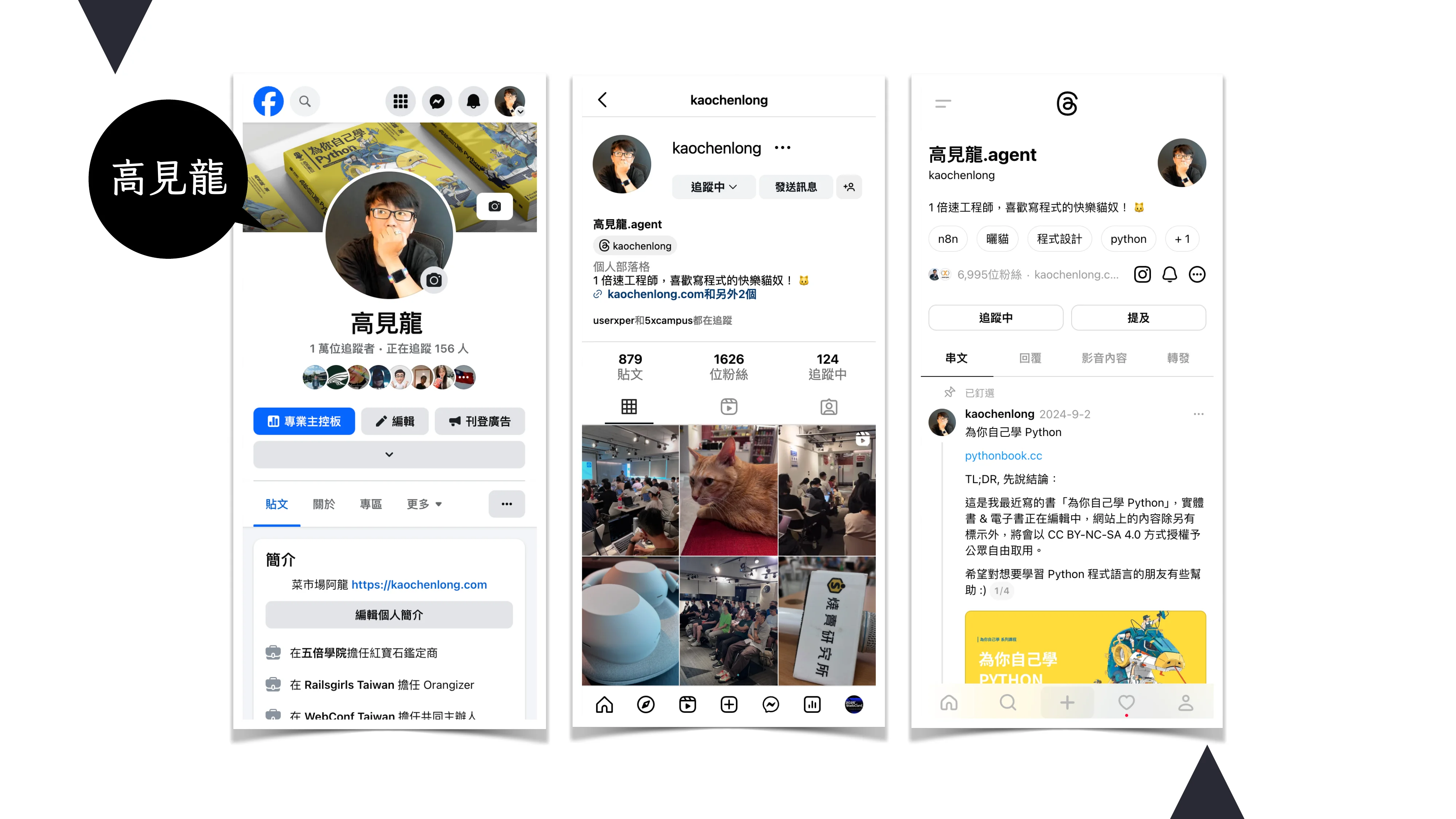 print("Hello World")，然後呢？ - 第 4 頁