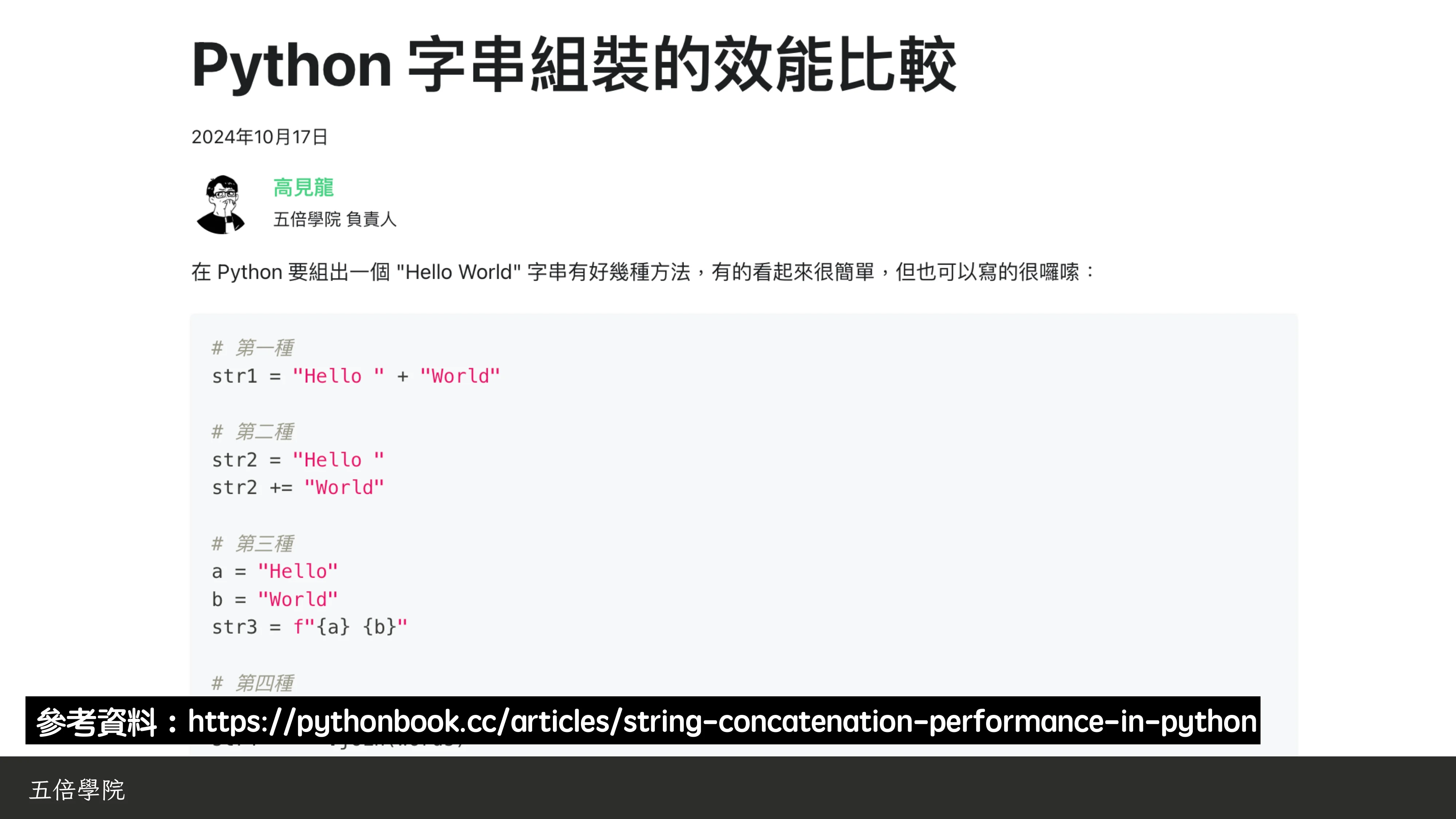 為你自己學 Python - 冷知識篇 - 第 38 頁