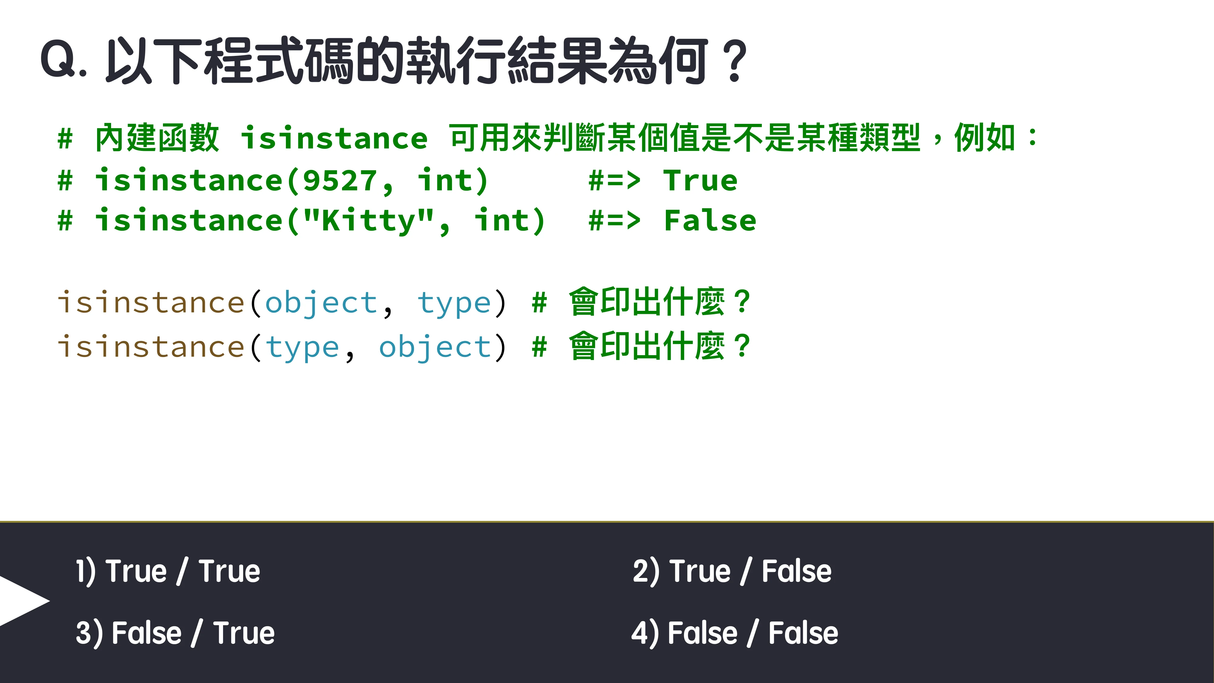 為你自己學 Python - 冷知識篇 - 第 39 頁