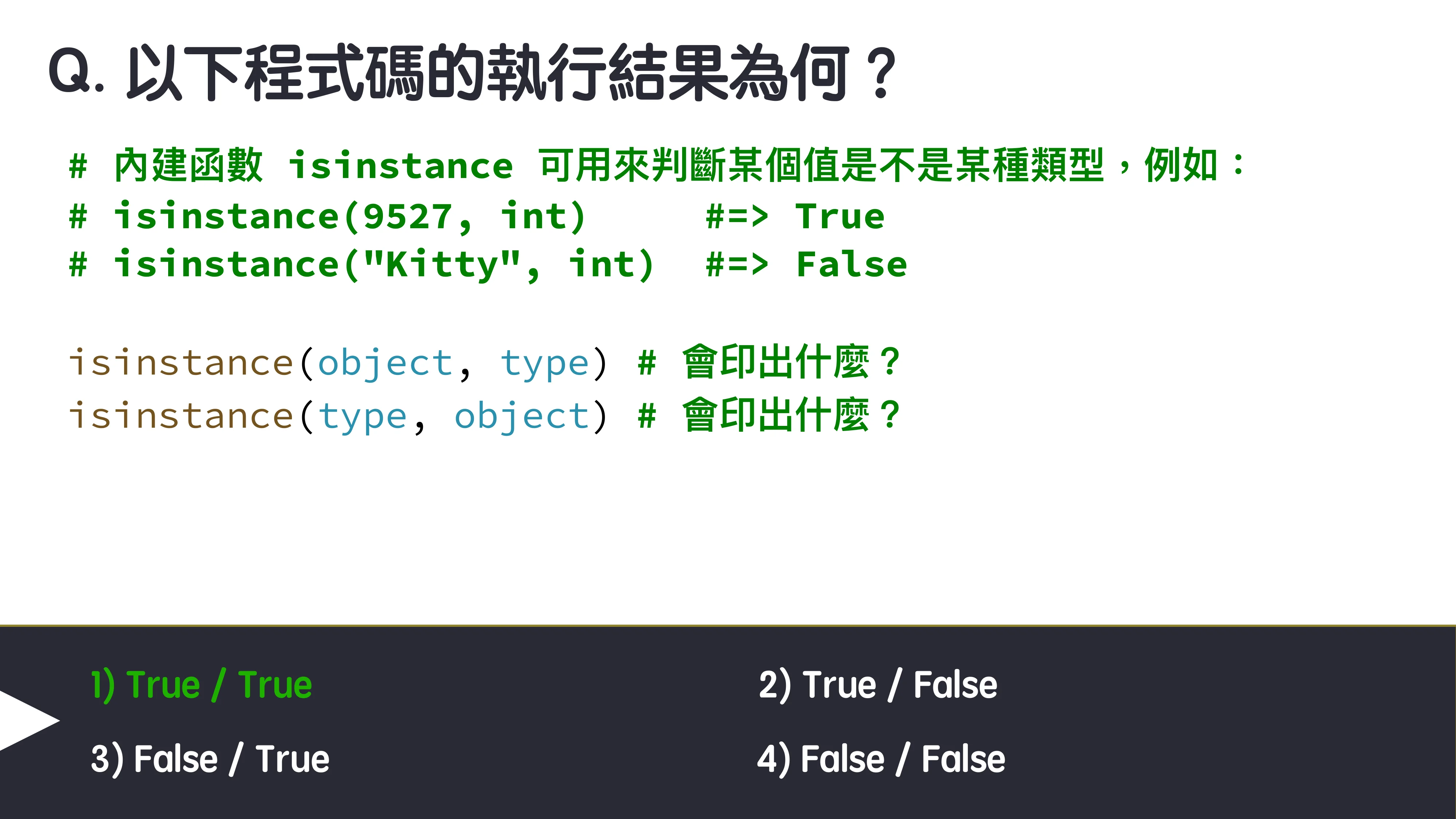 為你自己學 Python - 冷知識篇 - 第 40 頁