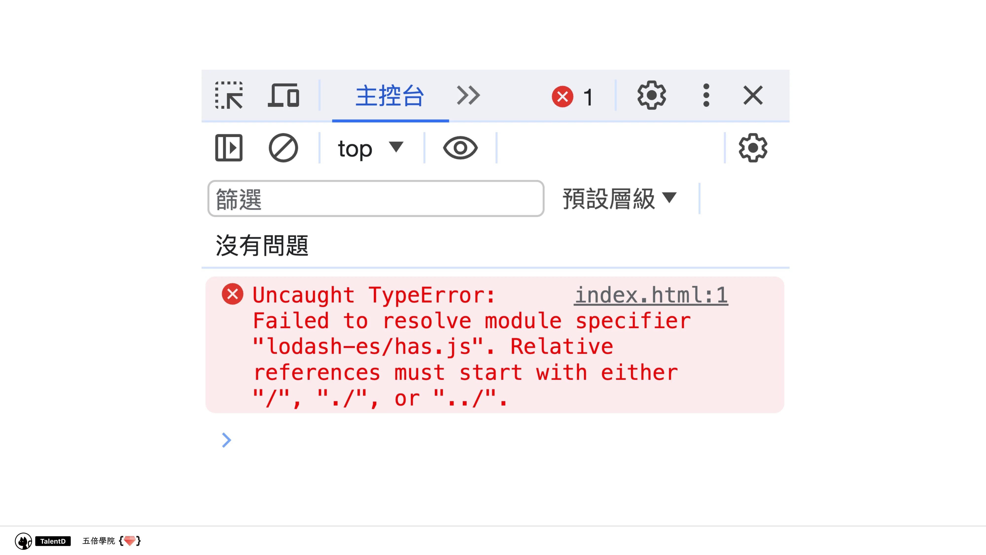 前端模組解放運動 - 第 15 頁