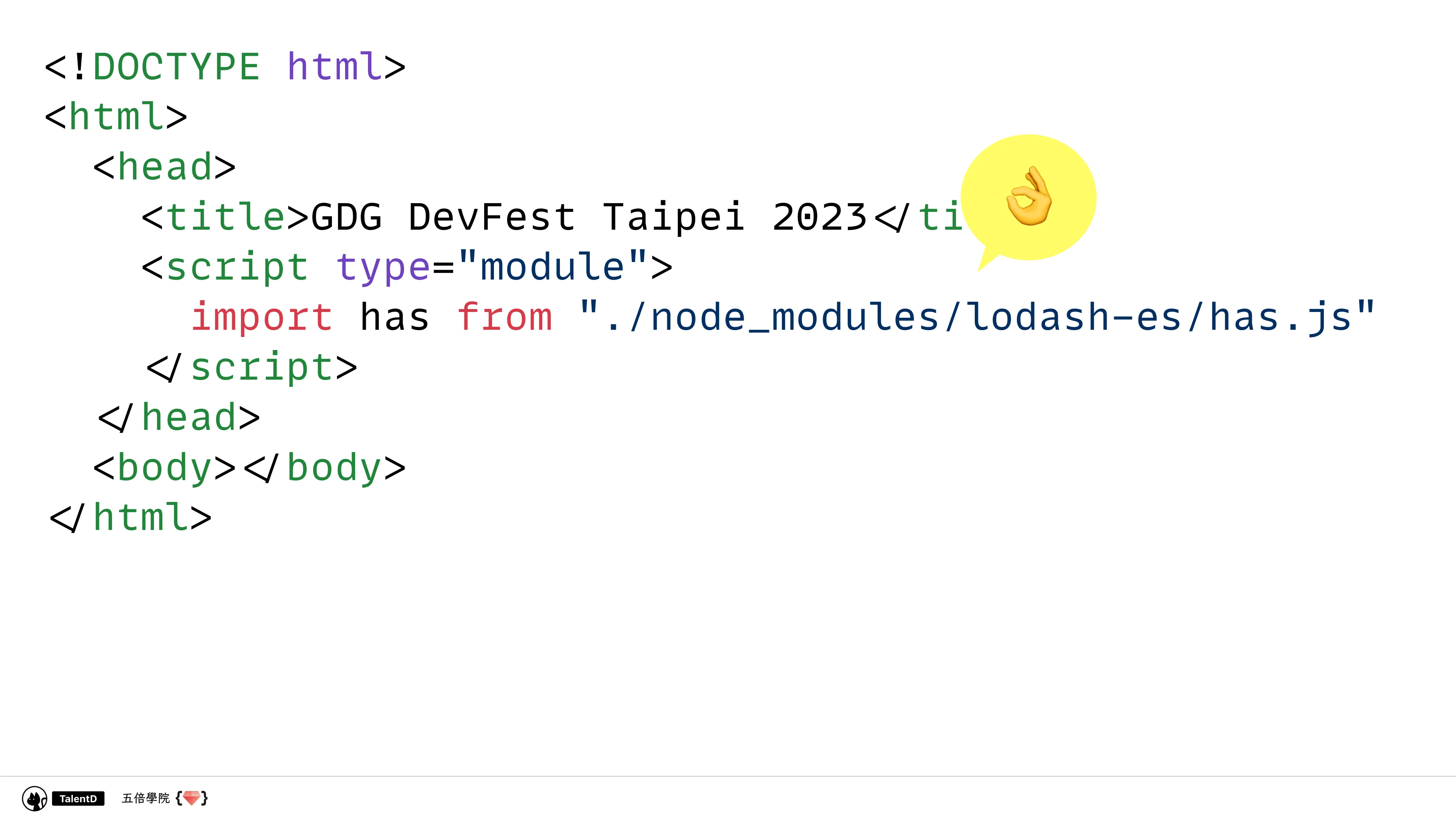 前端模組解放運動 - 第 16 頁