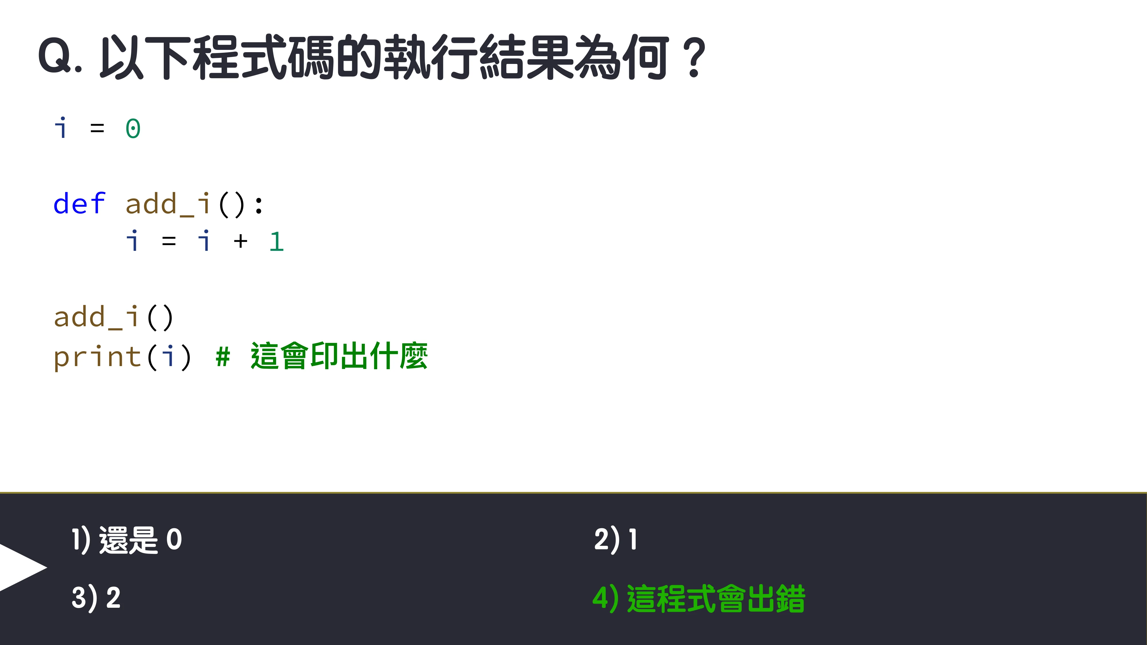 為你自己學 Python - 冷知識篇 - 第 17 頁