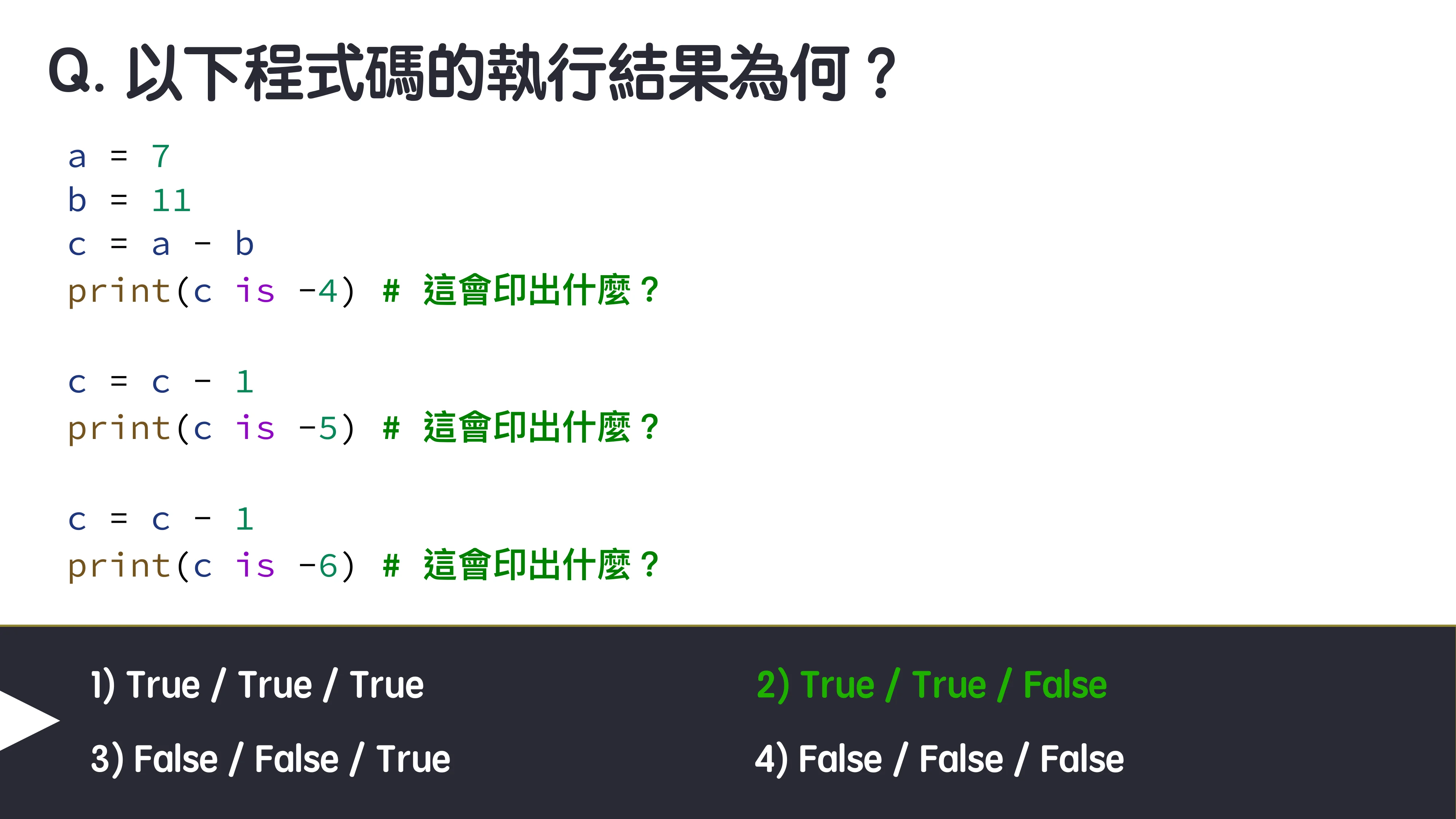 為你自己學 Python - 冷知識篇 - 第 22 頁