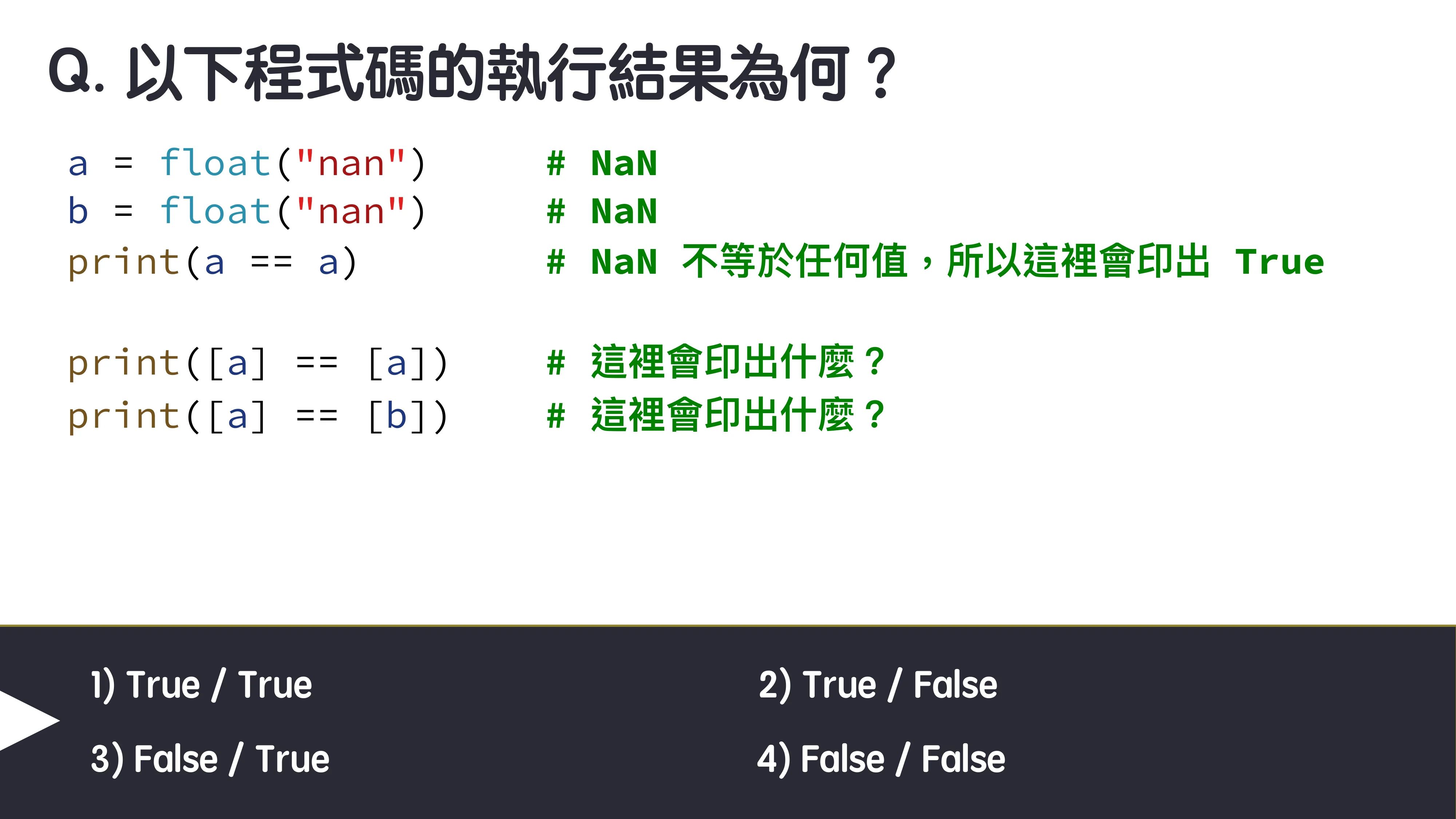 為你自己學 Python - 冷知識篇 - 第 24 頁