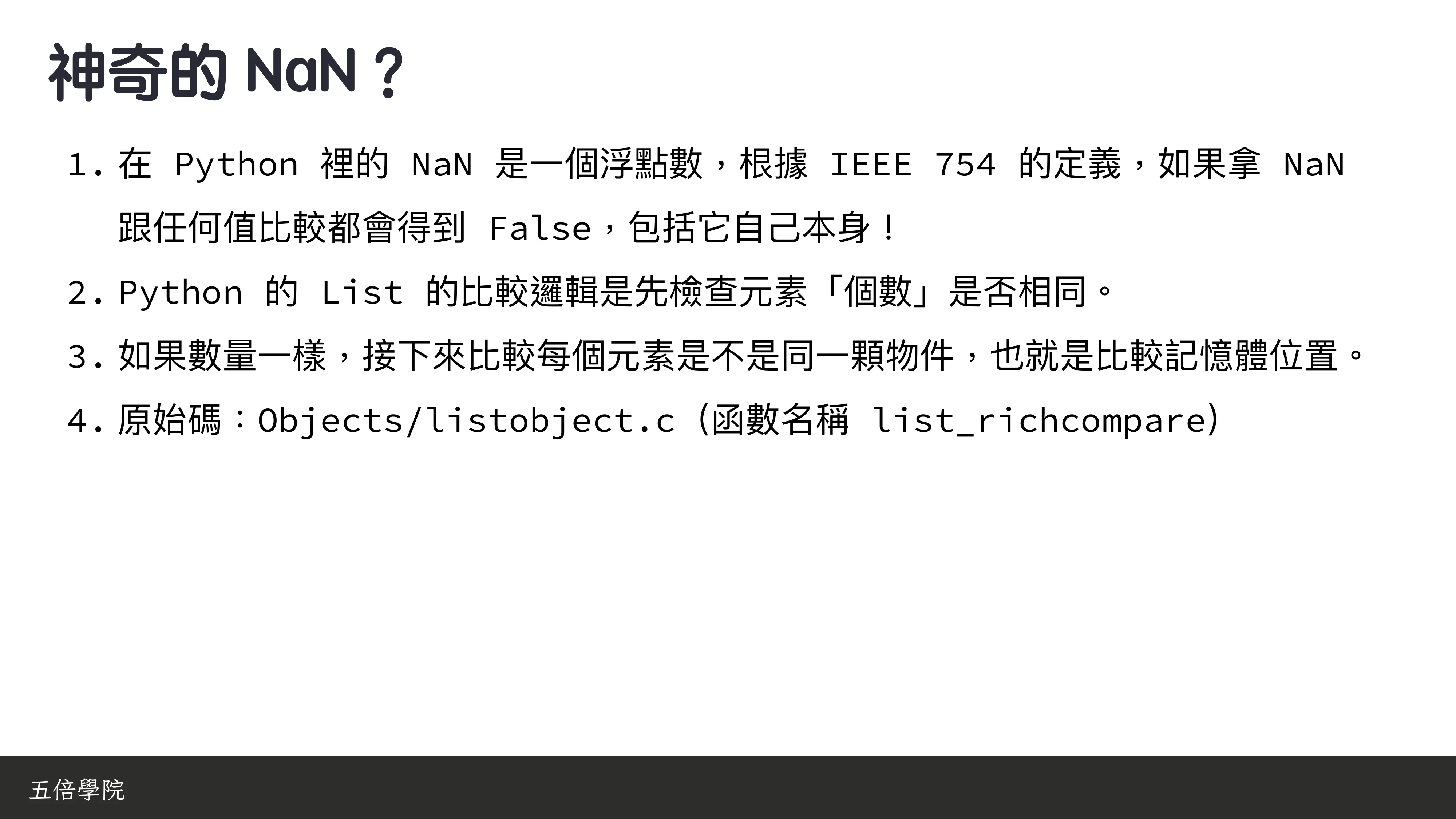 為你自己學 Python - 冷知識篇 - 第 26 頁