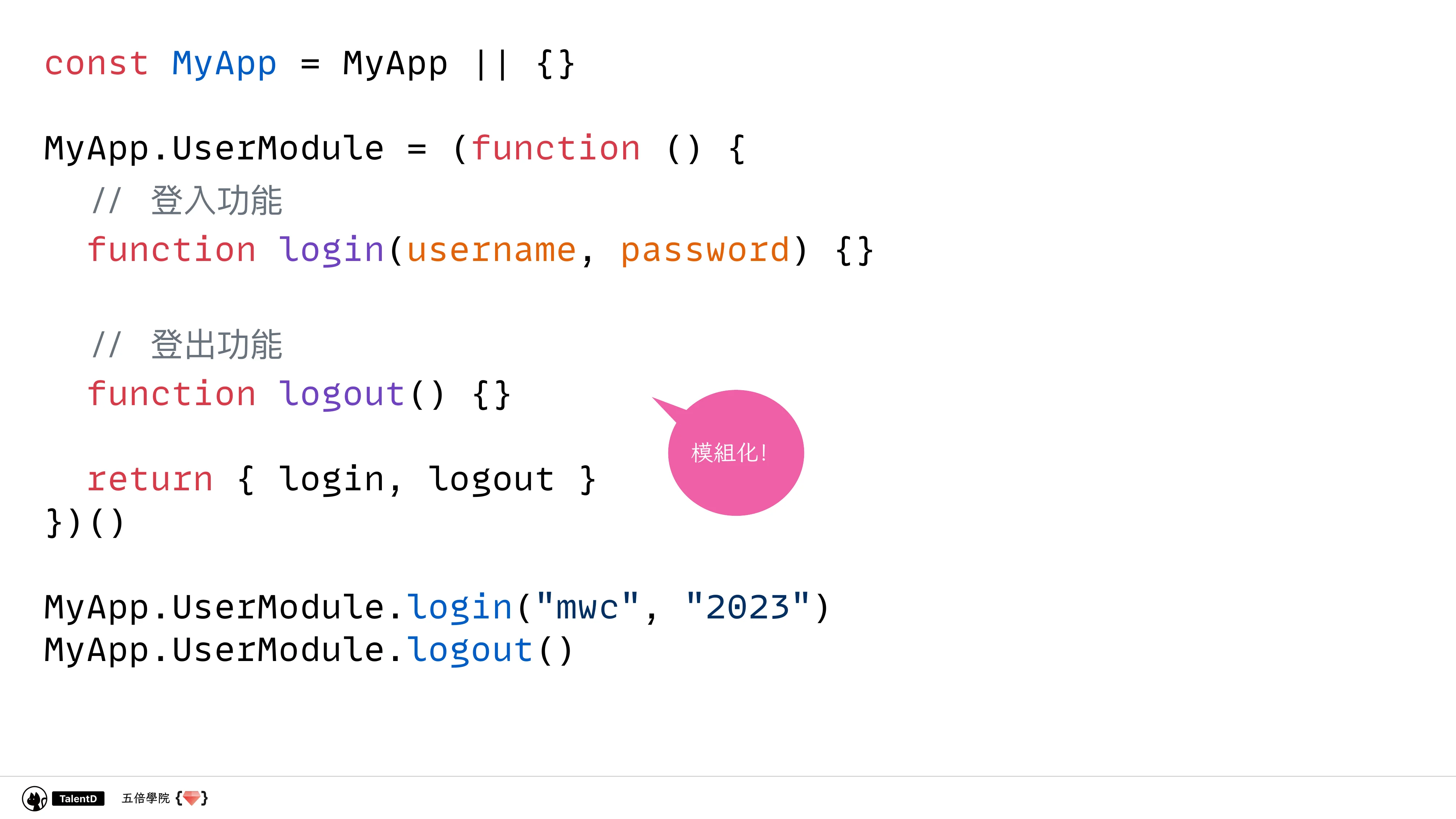  模組化前端開發：從亂七八糟到組織有序 - 第 20 頁