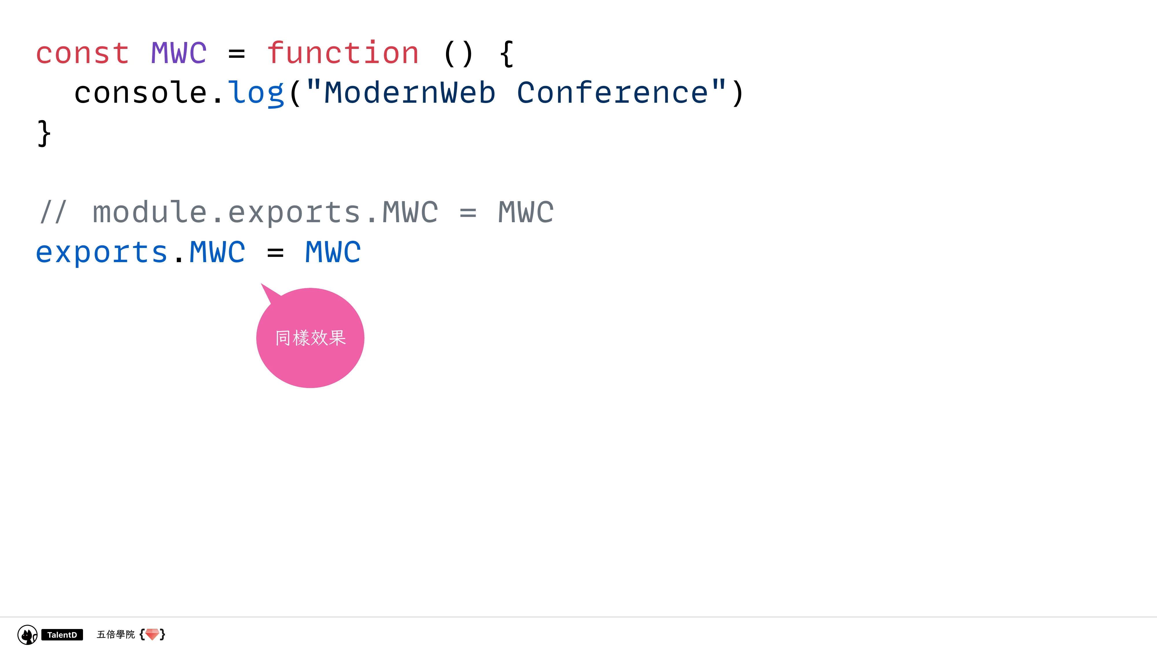  模組化前端開發：從亂七八糟到組織有序 - 第 30 頁